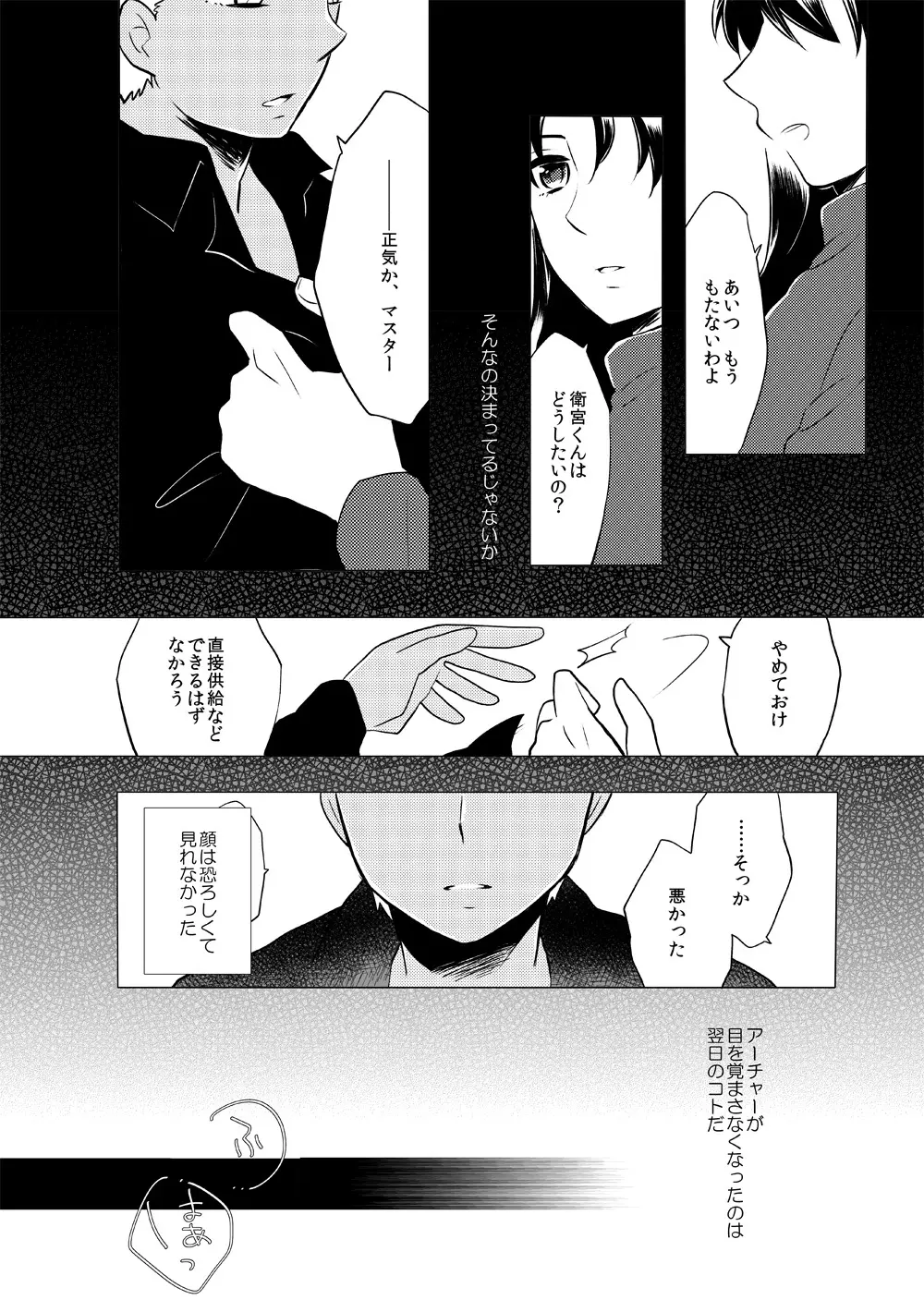 弓士本 - page46