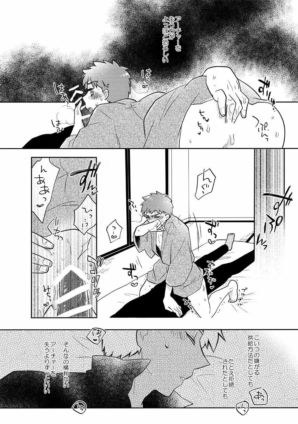 弓士本 - page48