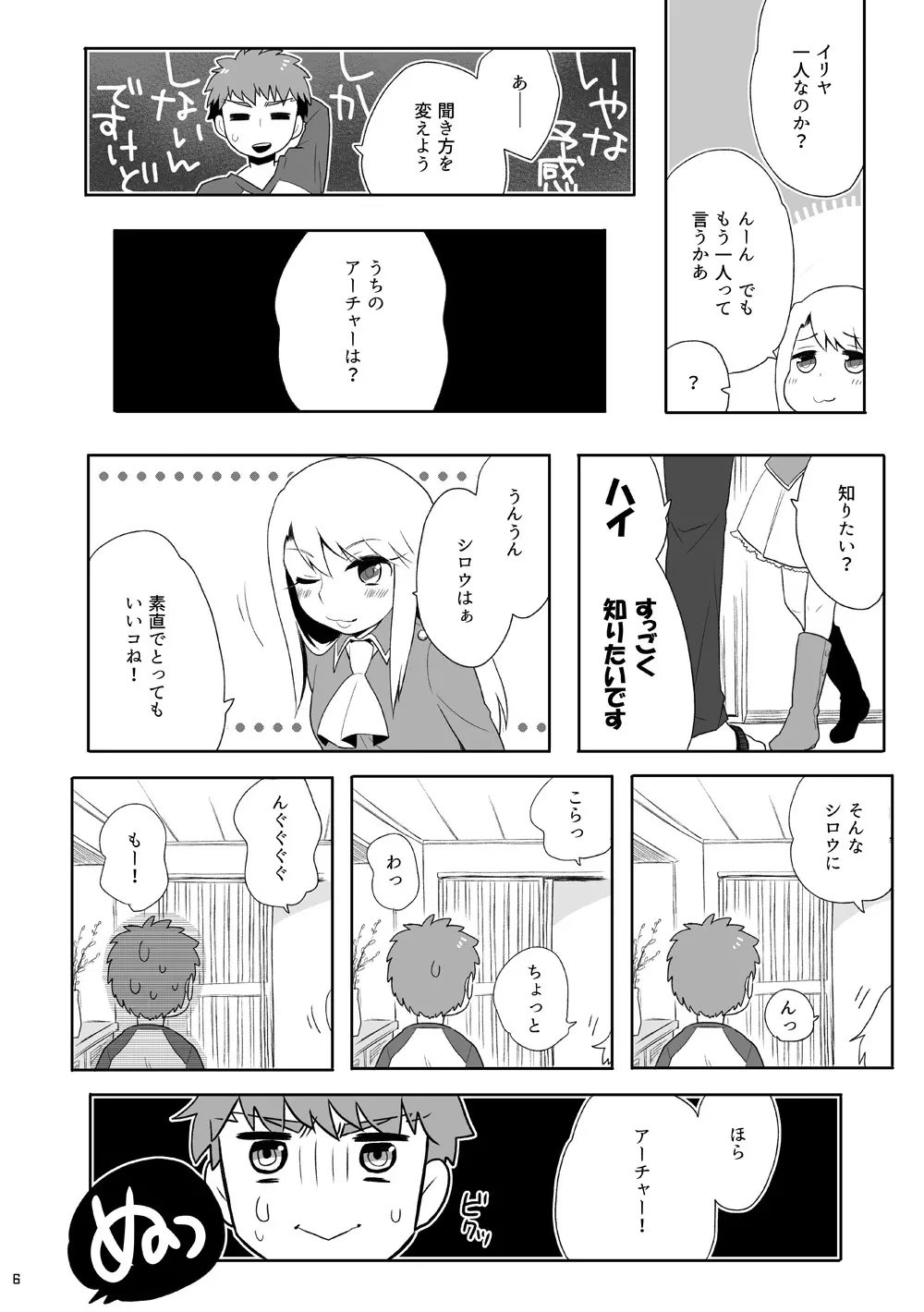 弓士本 - page5