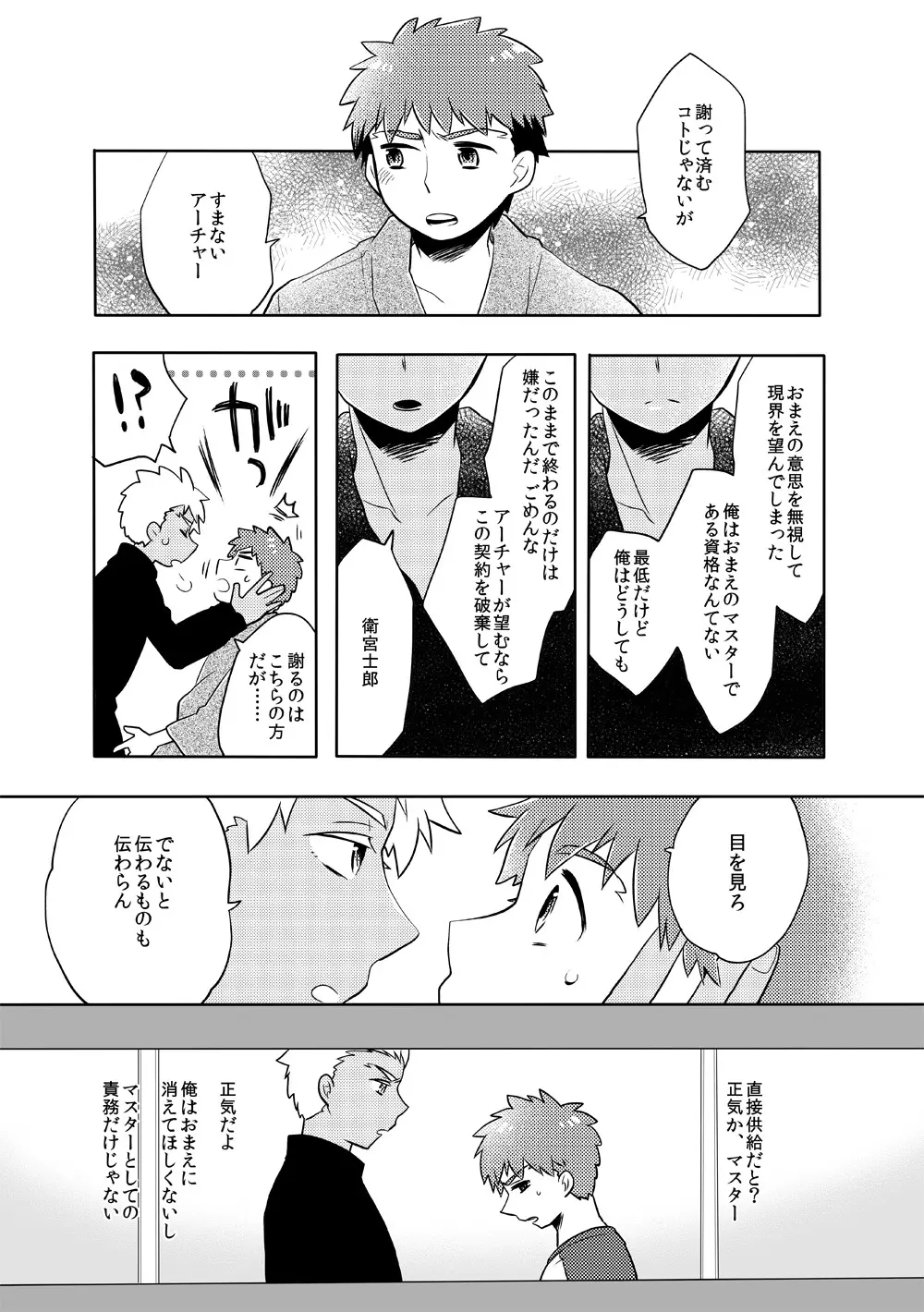 弓士本 - page51