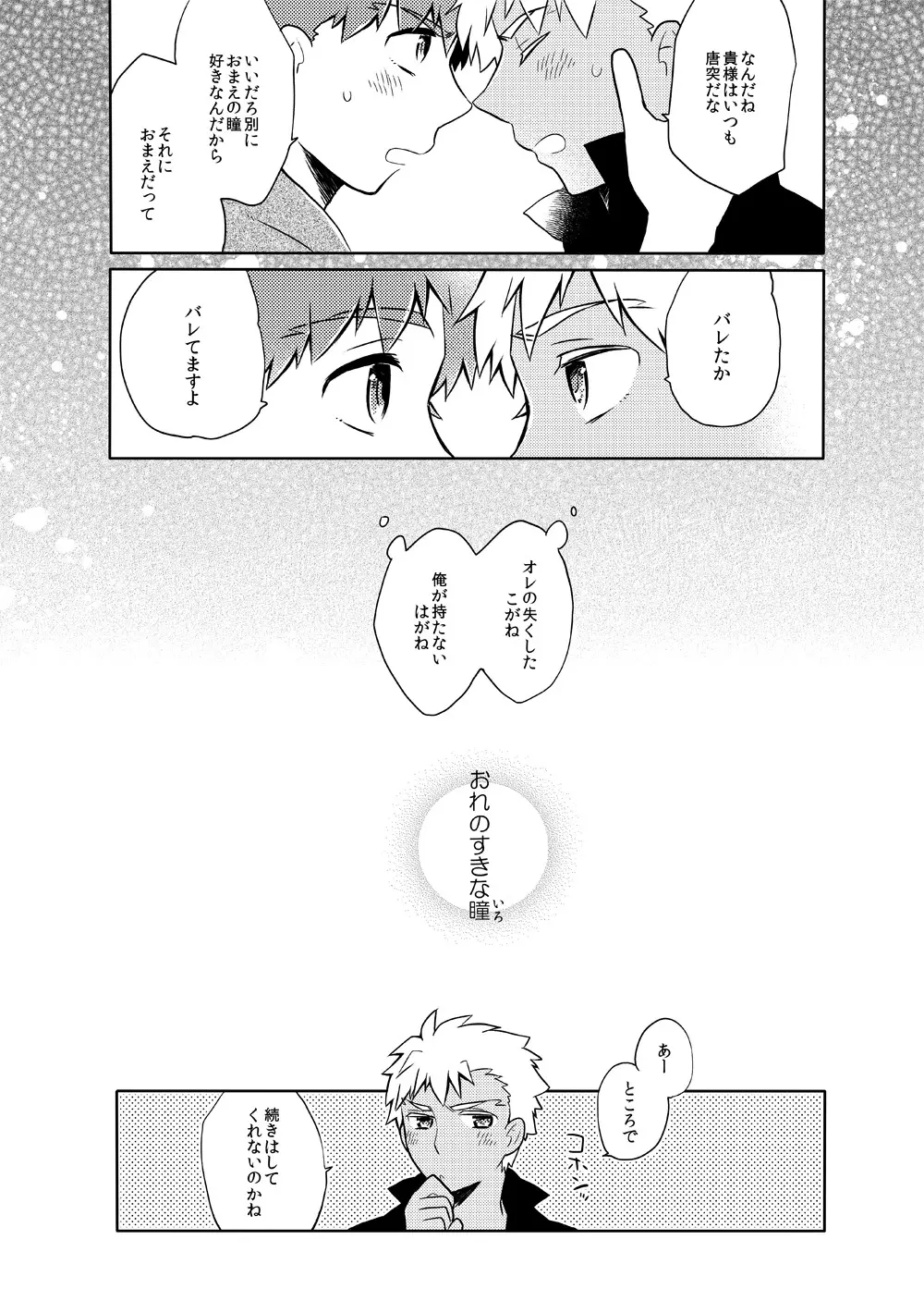 弓士本 - page54