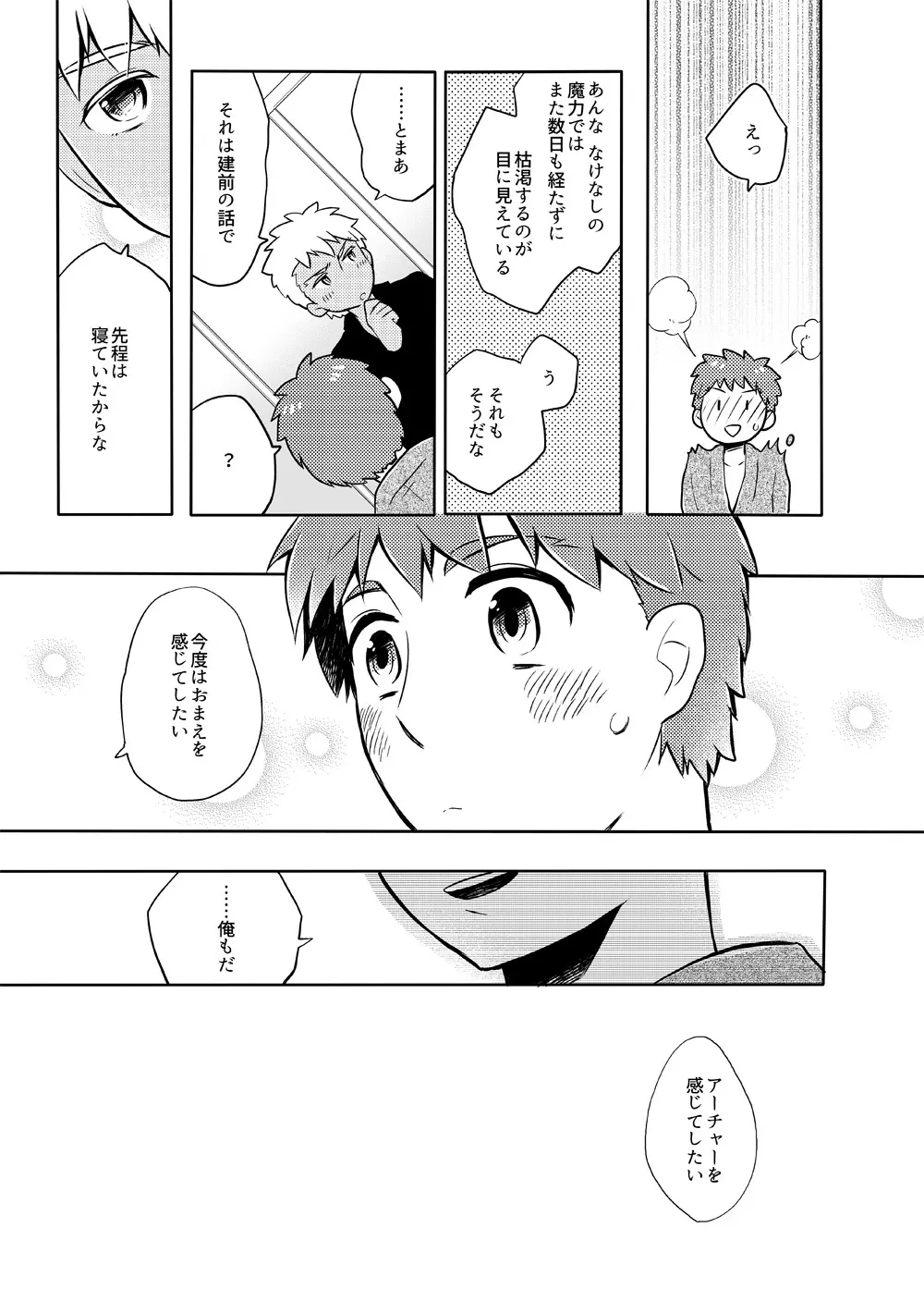 弓士本 - page55