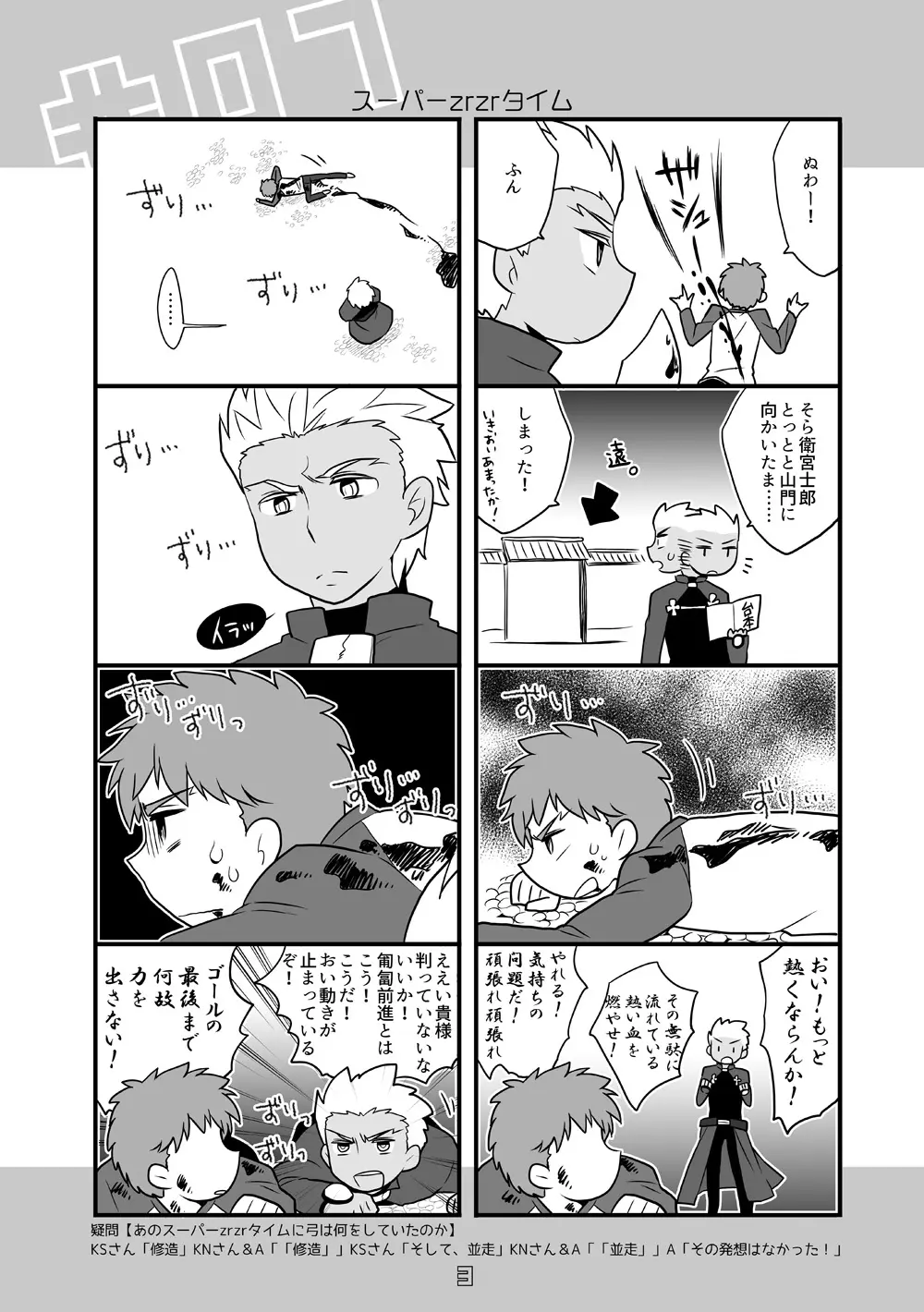 弓士本 - page58