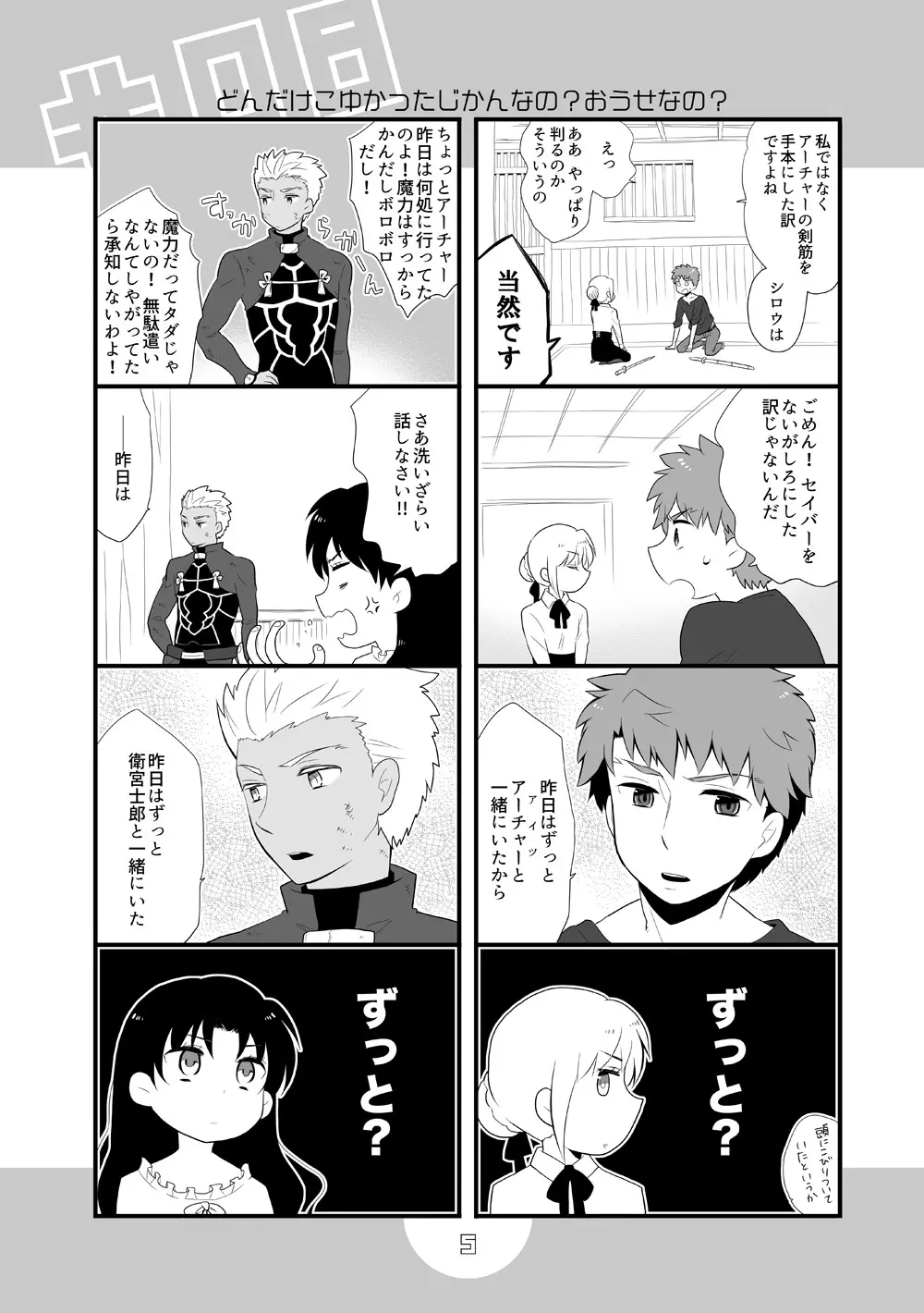 弓士本 - page60