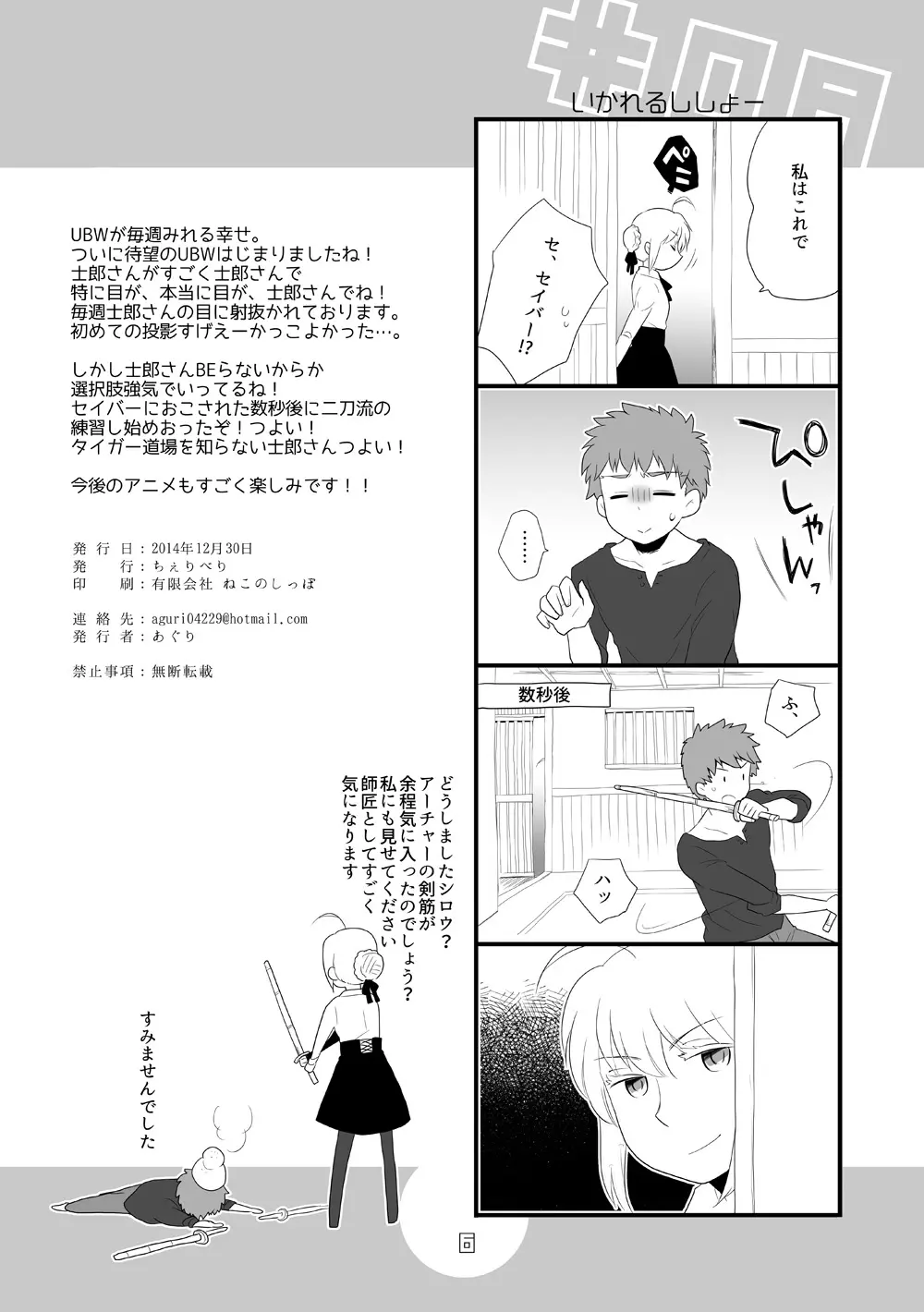 弓士本 - page61