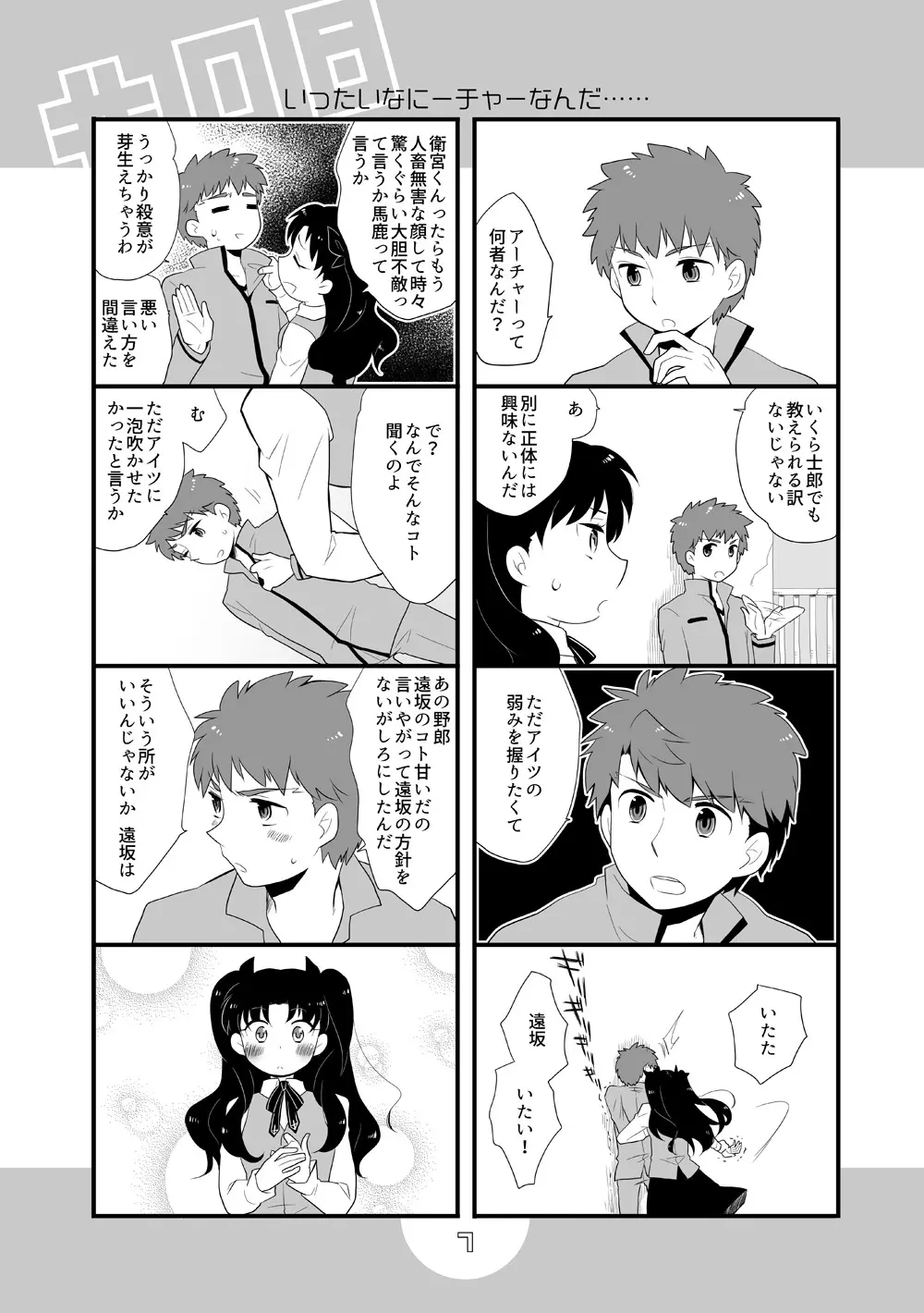 弓士本 - page62