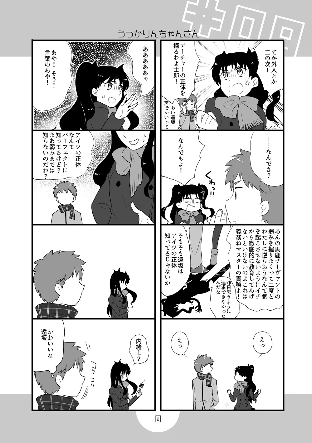 弓士本 - page63