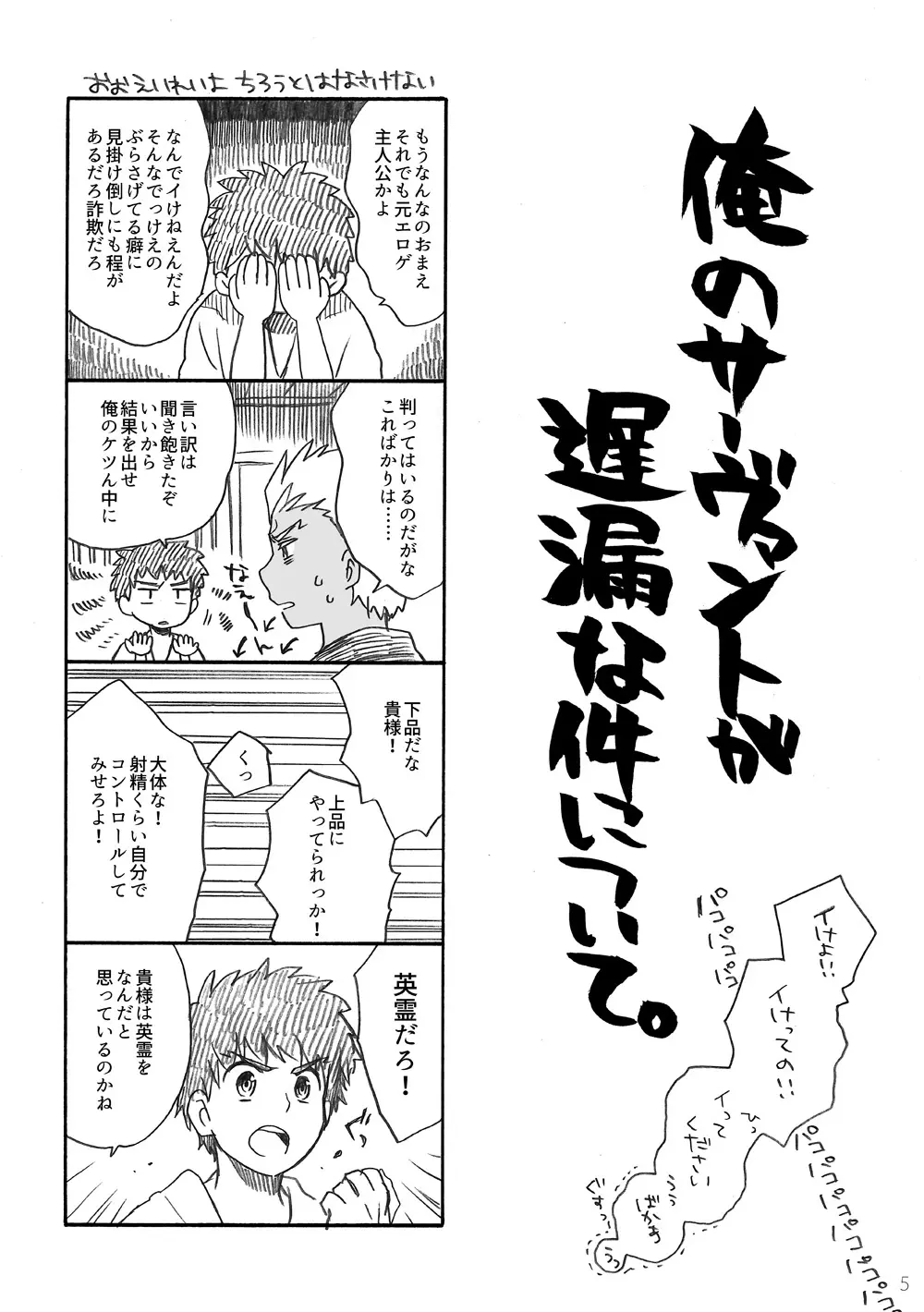 弓士本 - page67