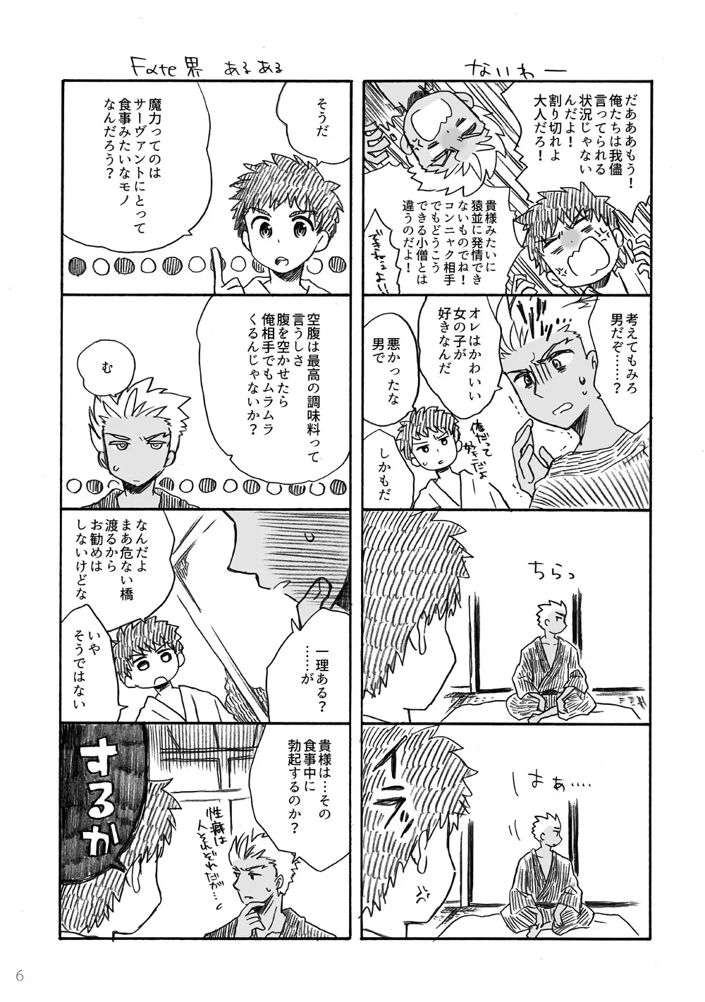 弓士本 - page68