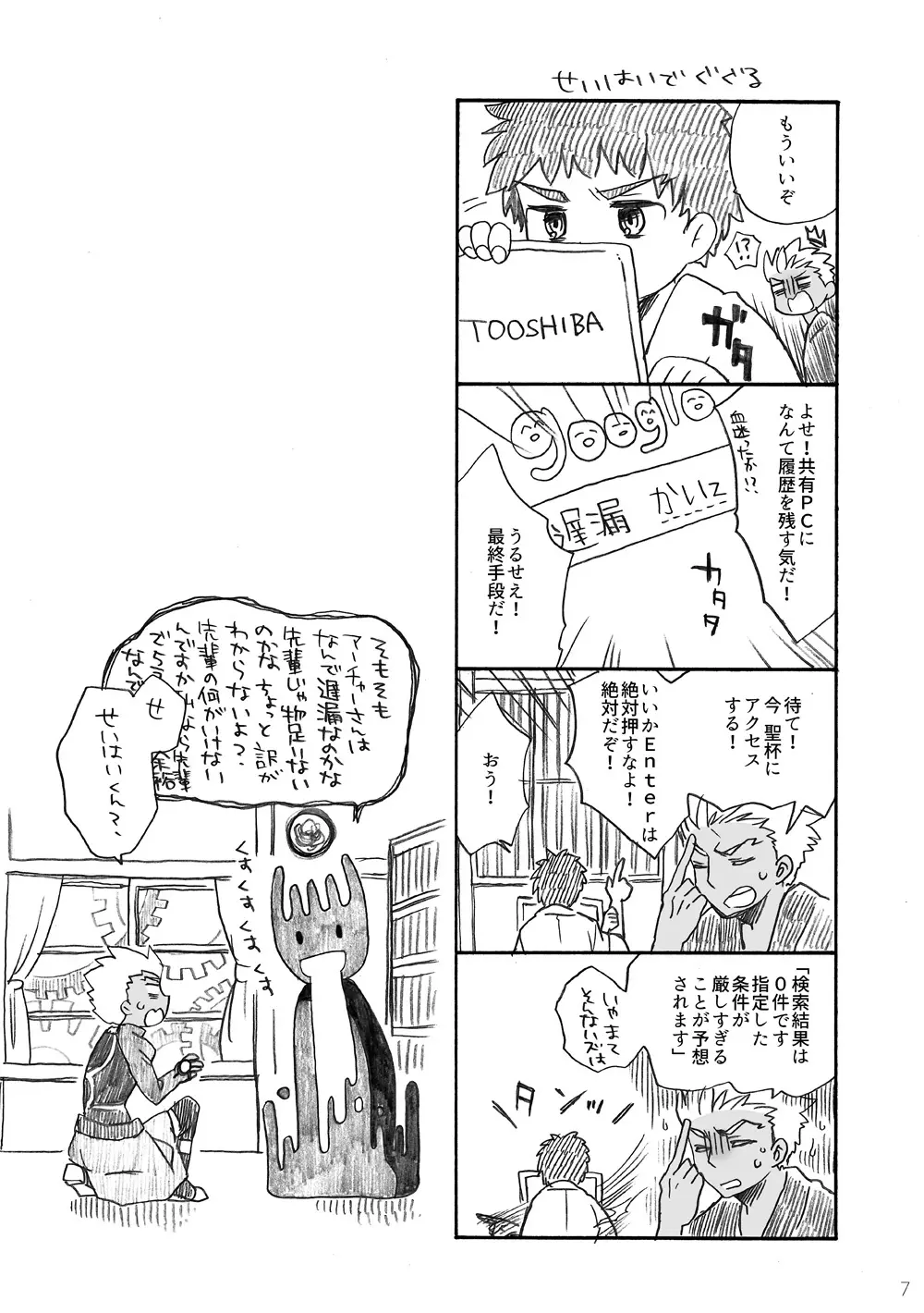 弓士本 - page69