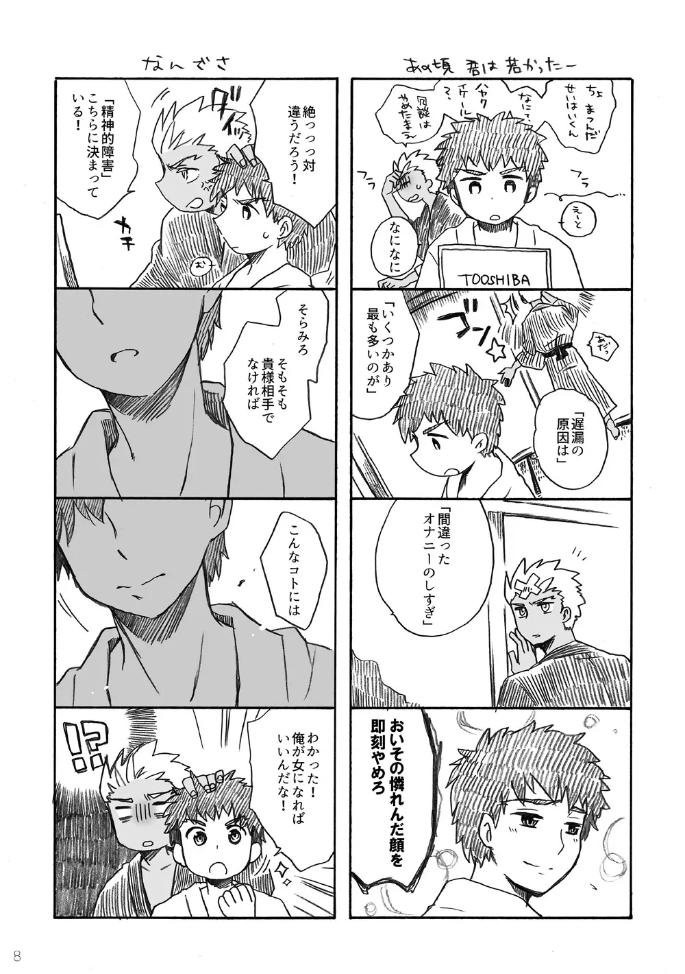 弓士本 - page70