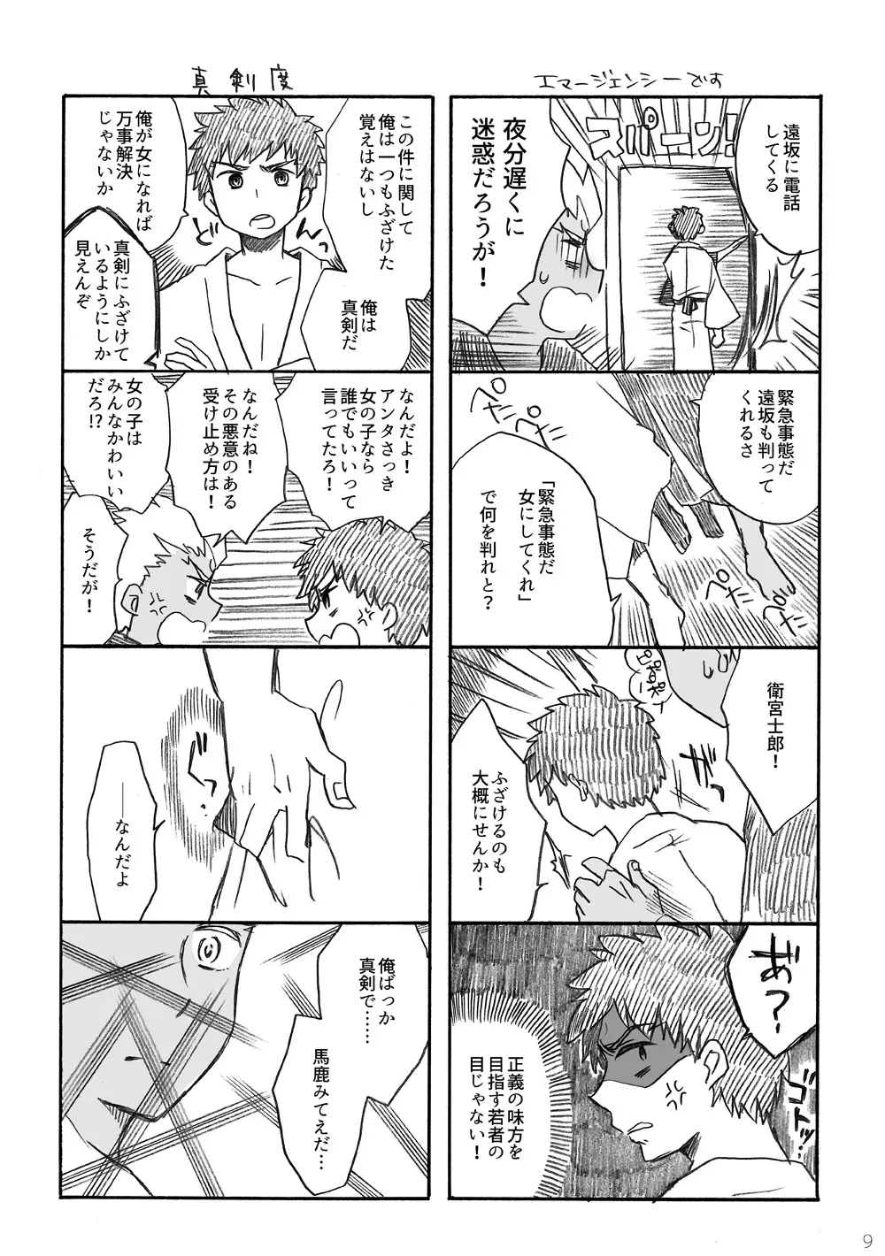 弓士本 - page71