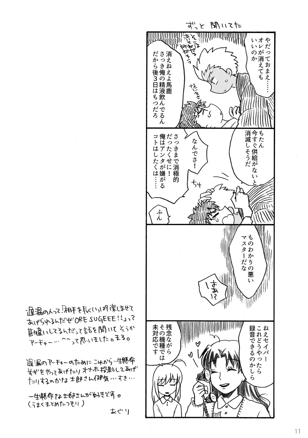 弓士本 - page73