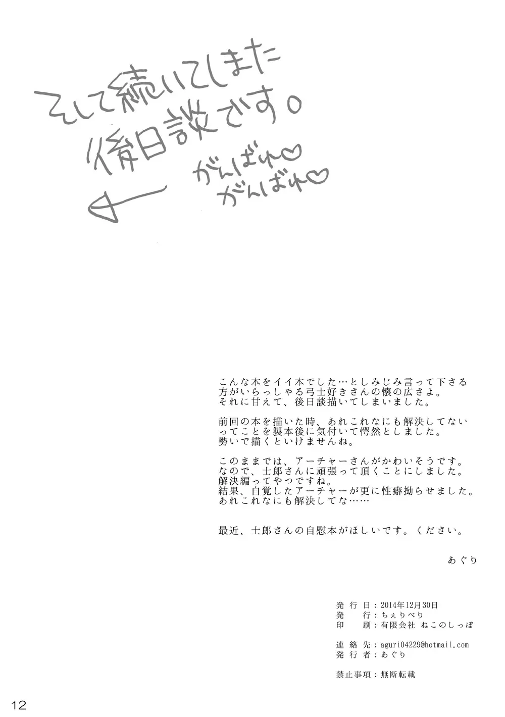 弓士本 - page74