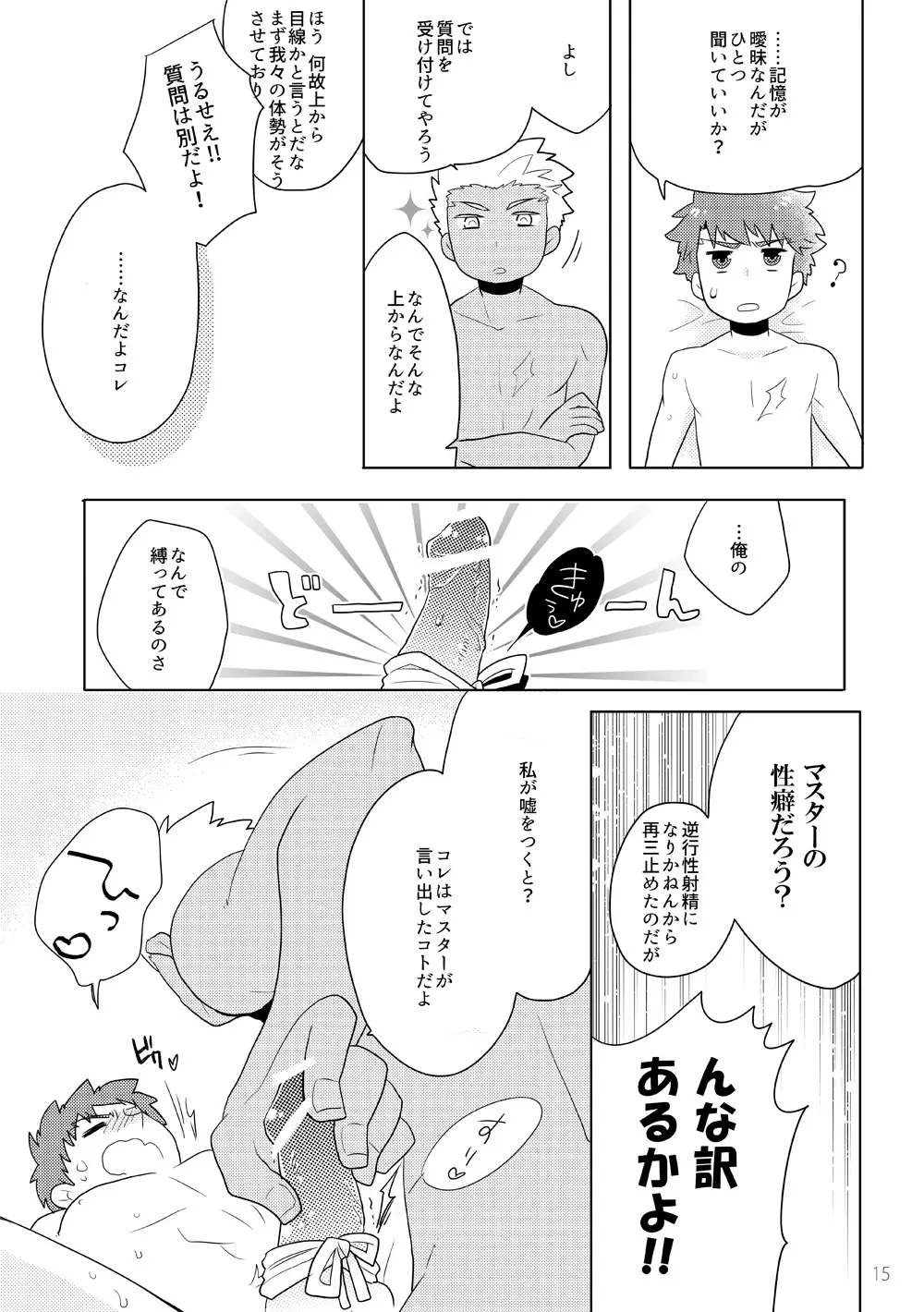 弓士本 - page77