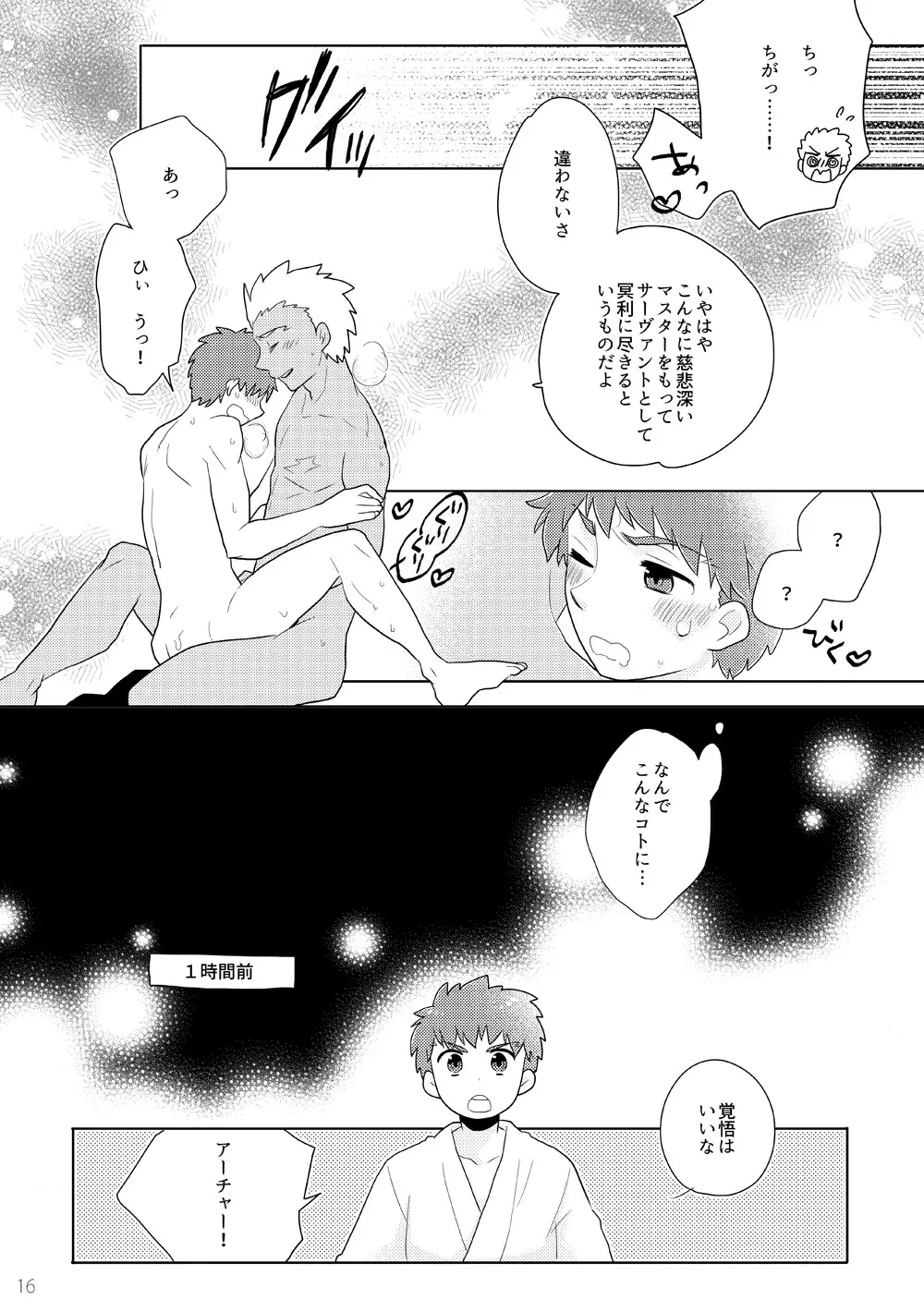 弓士本 - page78