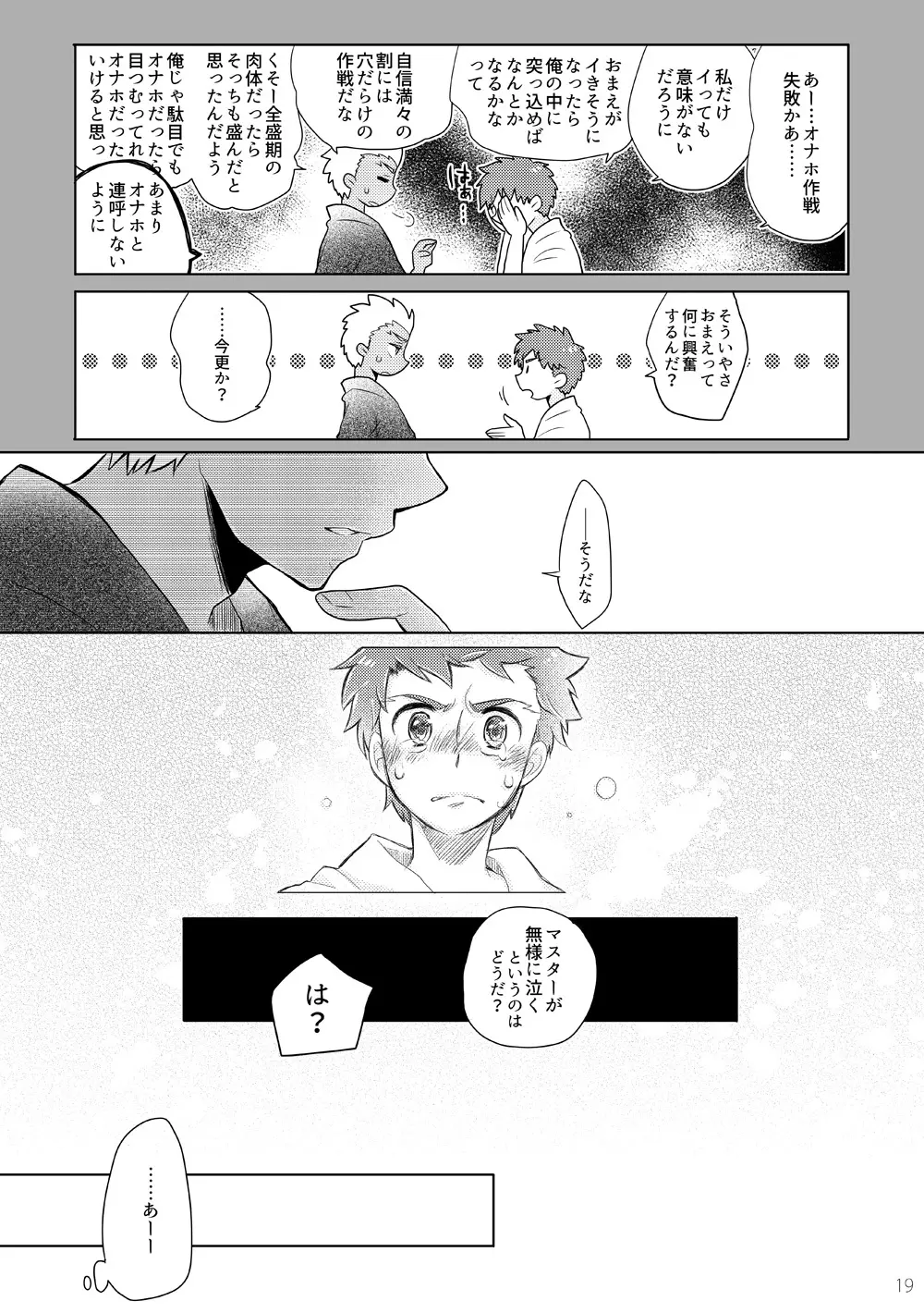 弓士本 - page81