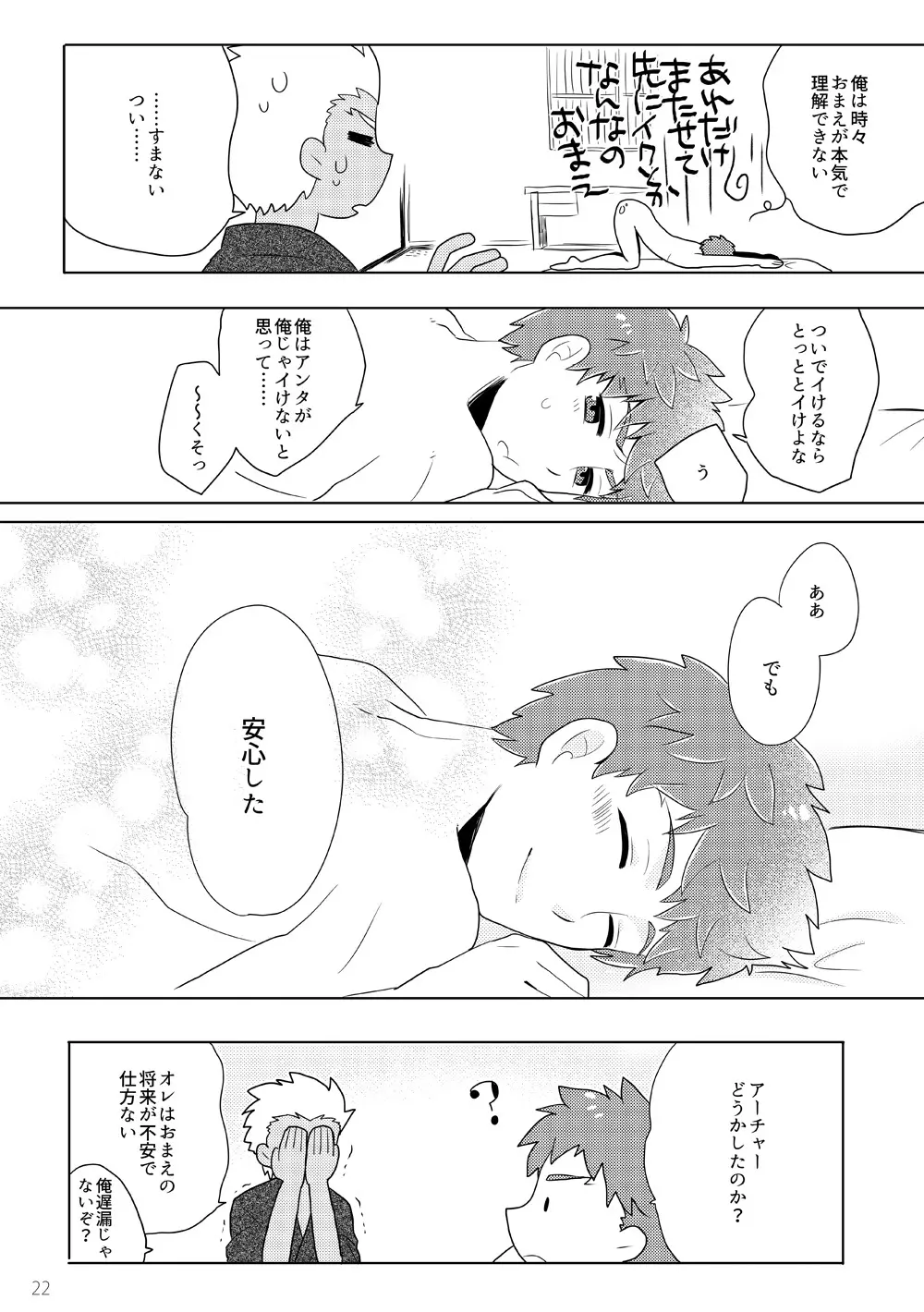 弓士本 - page84