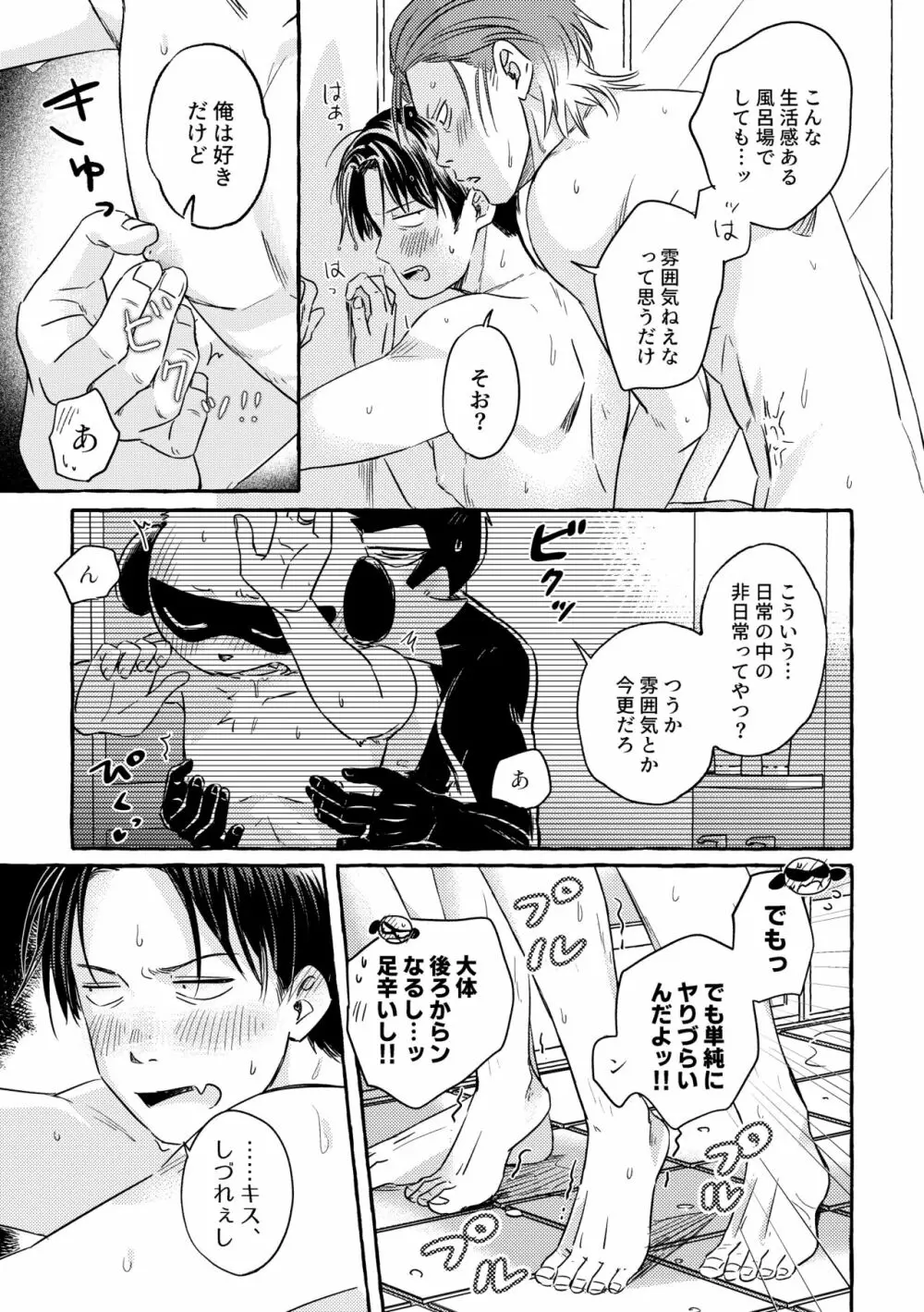 クーラーこわれた - page7