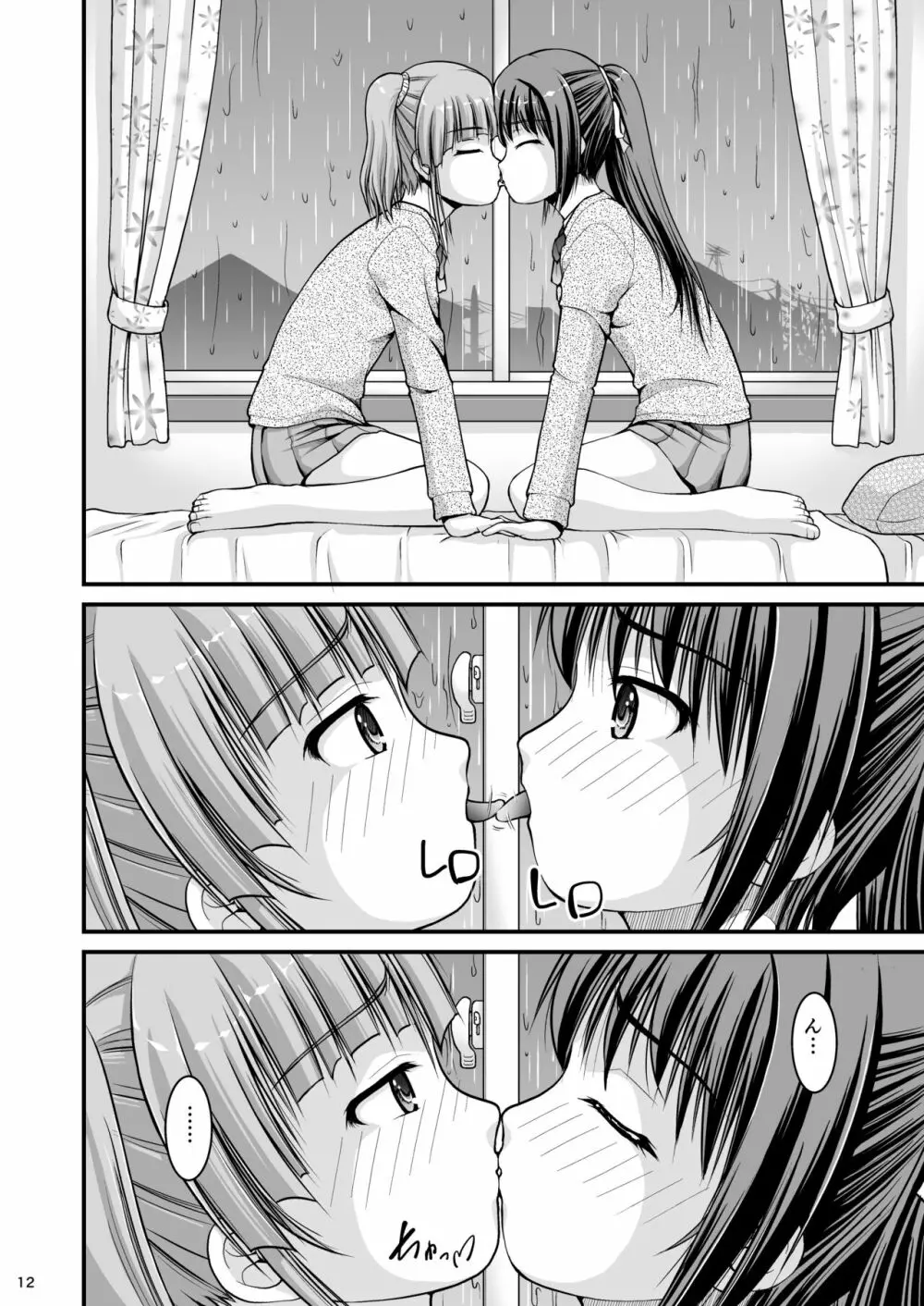 百合娘は放課後にゆらめき花咲く4 - page12