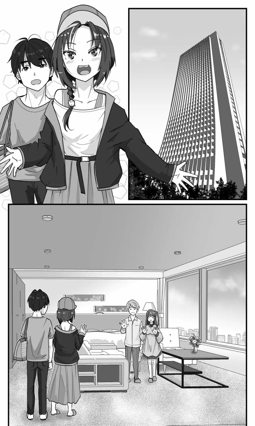 ラブLOVEスワッピングホテル - page37