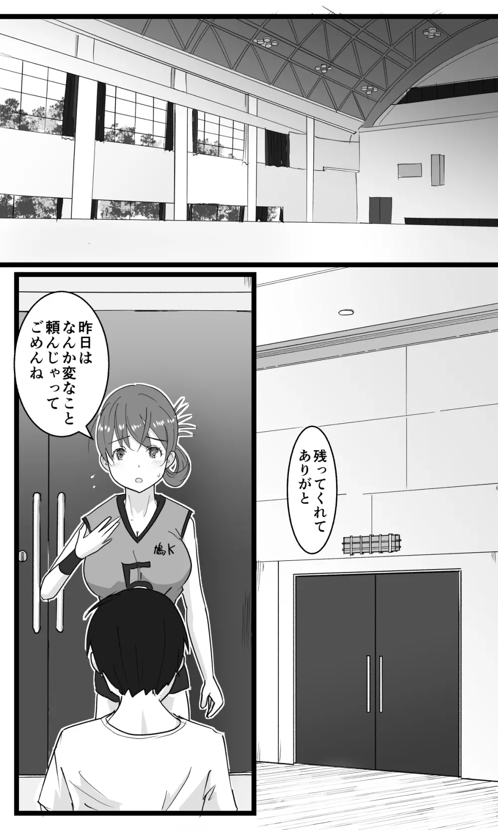 NTR要請～ネトラレ性癖のドS兄から幼馴染を奪い取る！ - page35