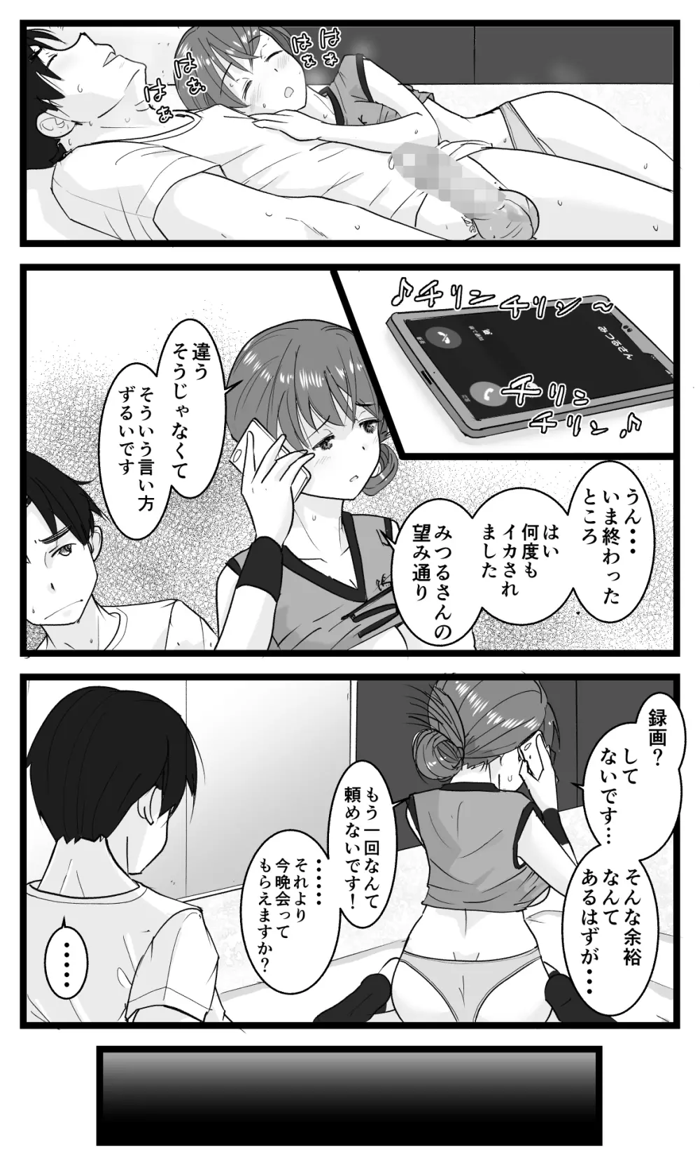 NTR要請～ネトラレ性癖のドS兄から幼馴染を奪い取る！ - page52