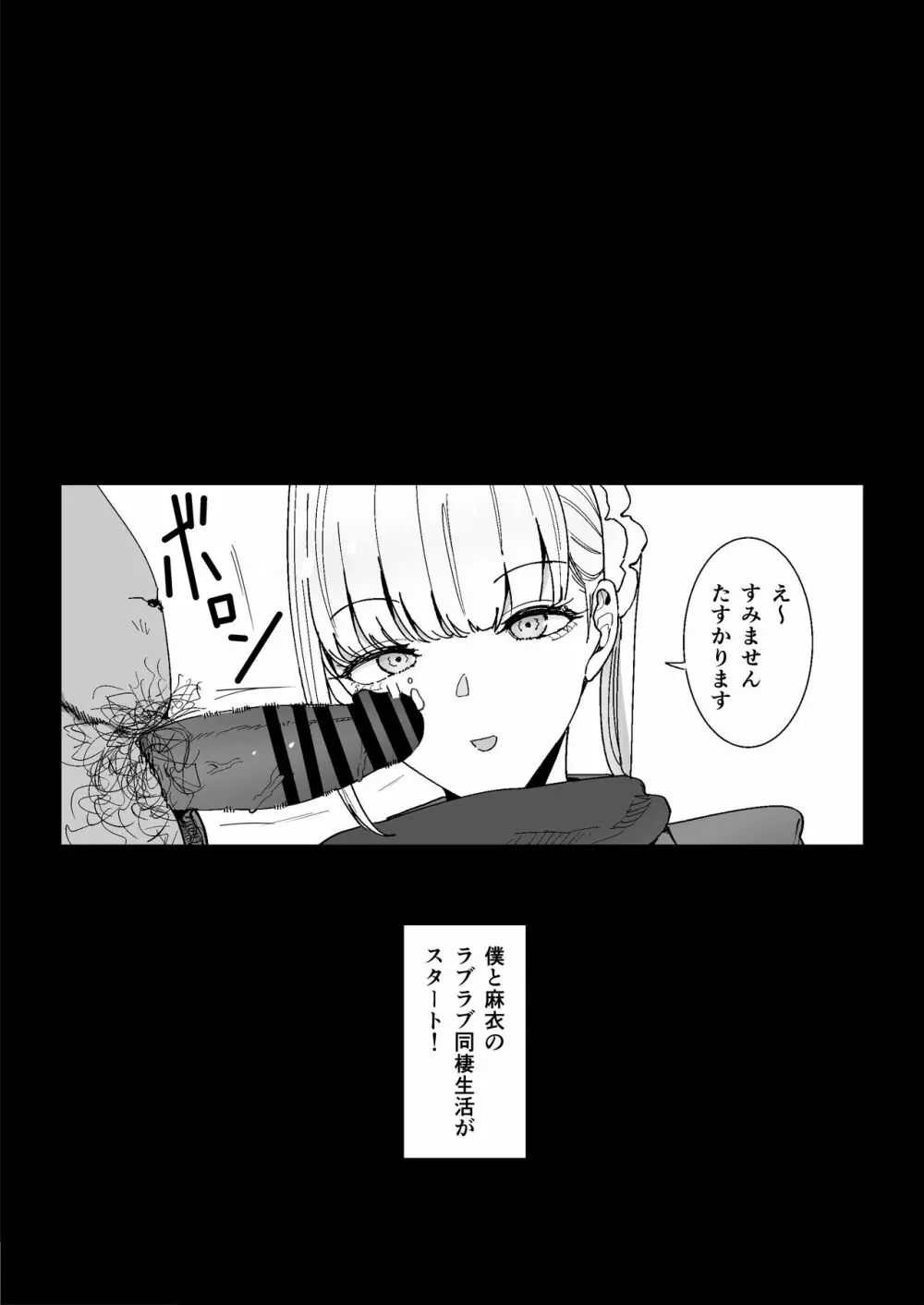 エッチな風習がある過疎集落のお話 3 - page31