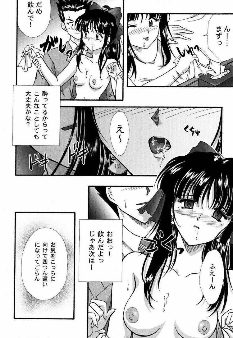 まいひめ～華恋～弐 ALCOHOL NIGHTS - page15