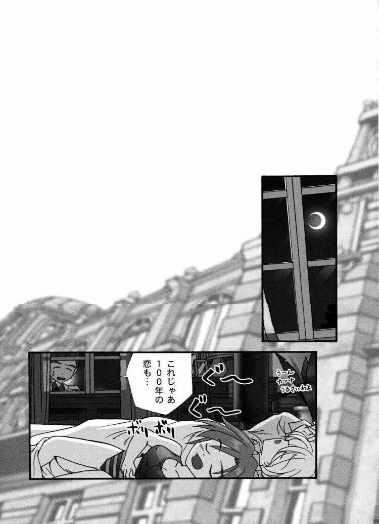 まいひめ～華恋～弐 ALCOHOL NIGHTS - page60