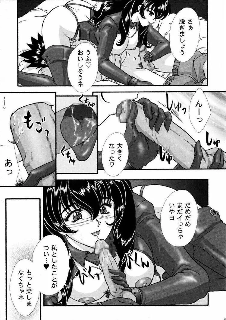 まいひめ～華恋～弐 ALCOHOL NIGHTS - page68