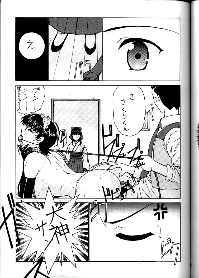 ナドリーノ幸福論2 - page30