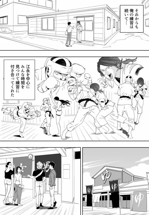 青い小鳥 - page45