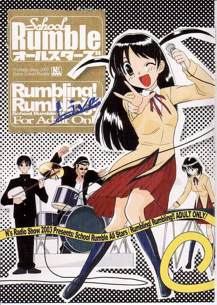 School Rumble アールスターズ Rumbling! Rumbling!!