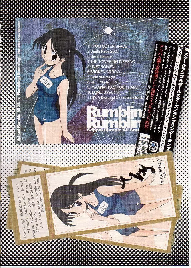 School Rumble アールスターズ Rumbling! Rumbling!! - page26