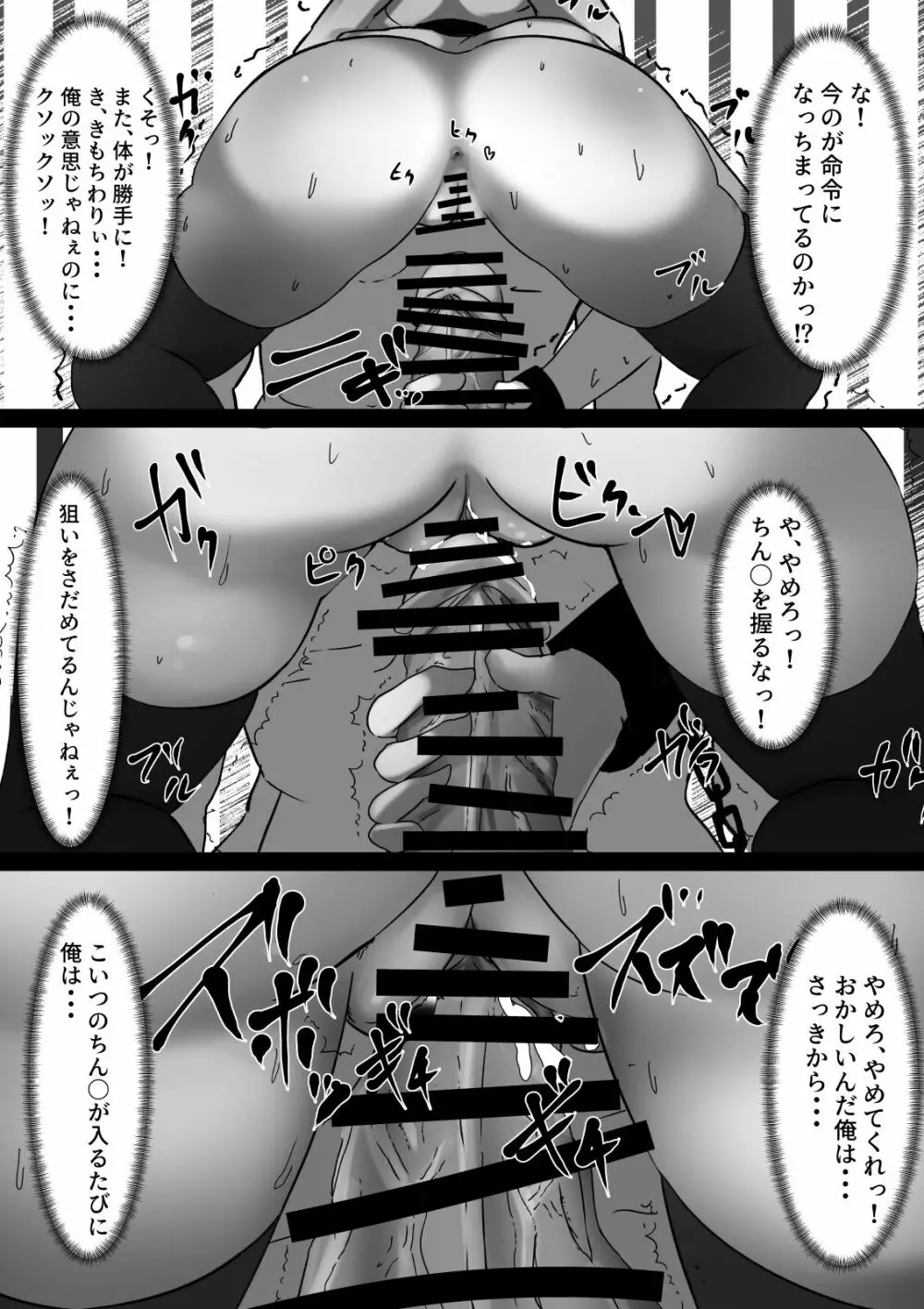 第三監獄所～騙し捕らわれた女盗賊～ - page27