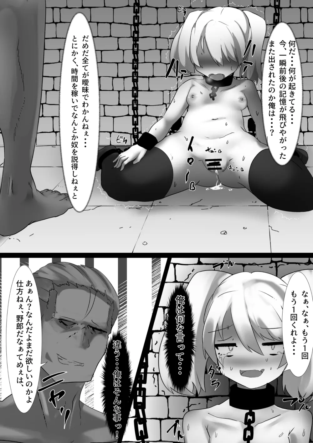 第三監獄所～騙し捕らわれた女盗賊～ - page32