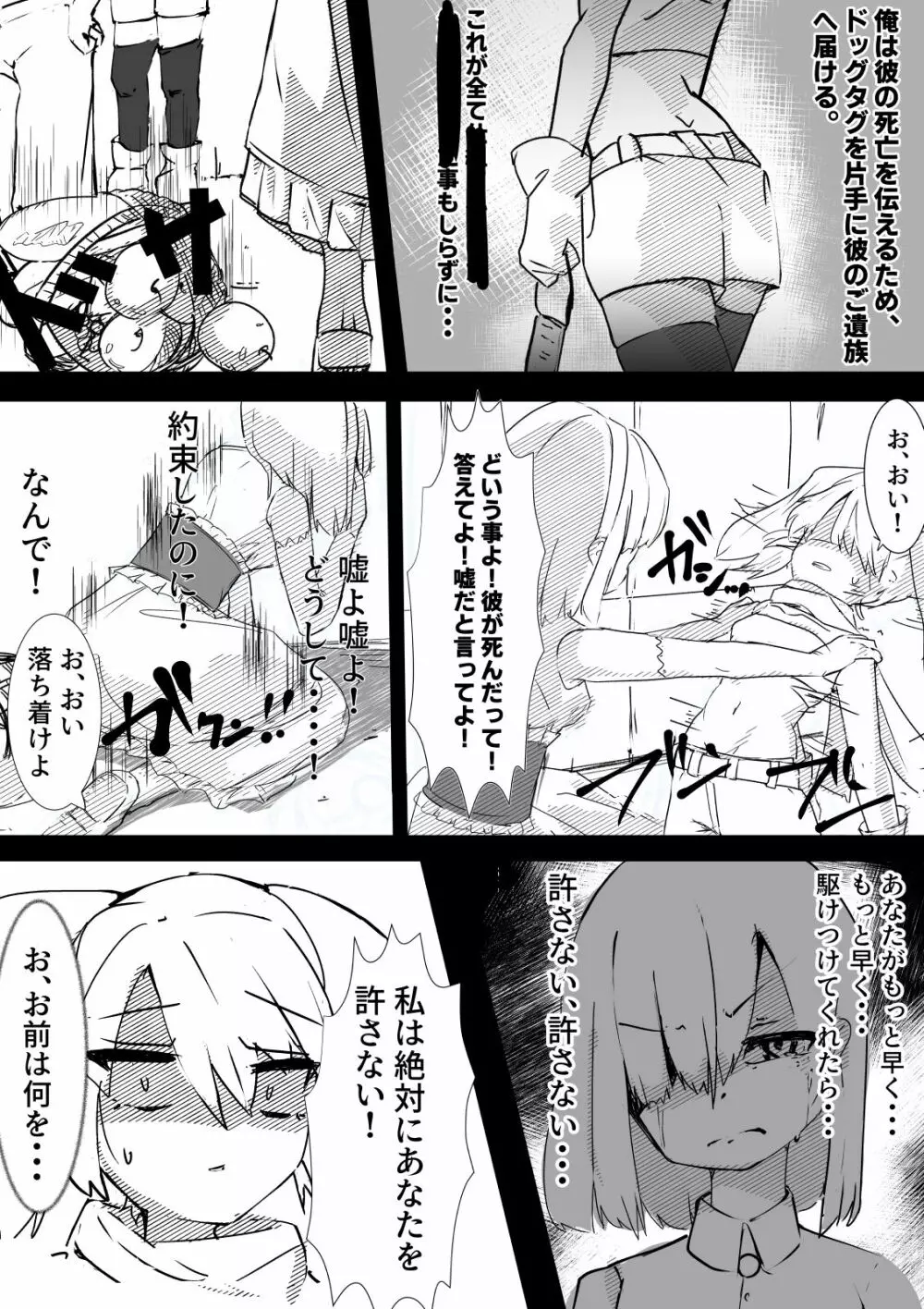 第三監獄所～騙し捕らわれた女盗賊～ - page4