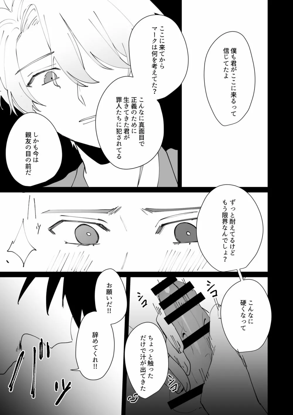 プリズンスレイブ - page47