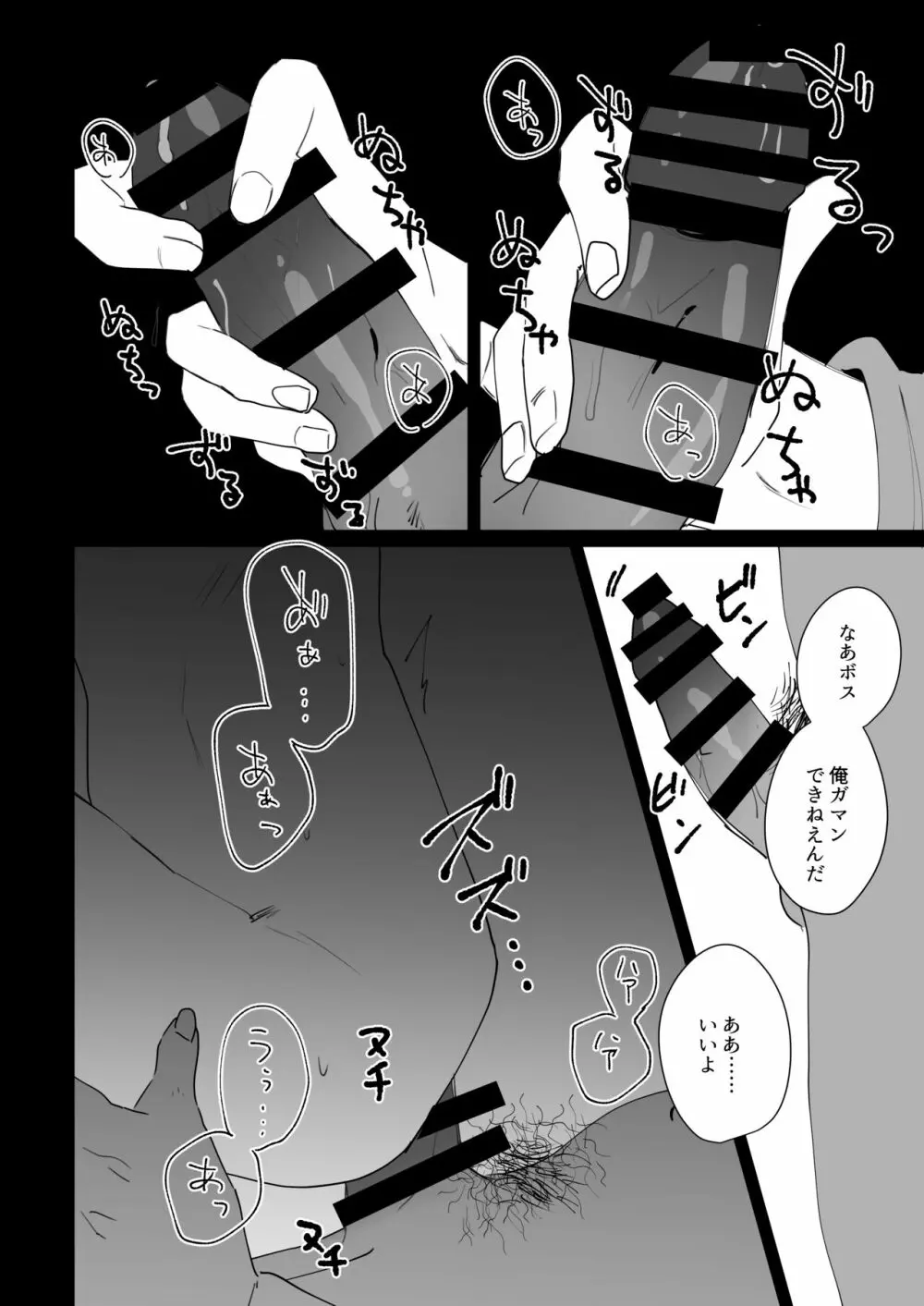 プリズンスレイブ - page48