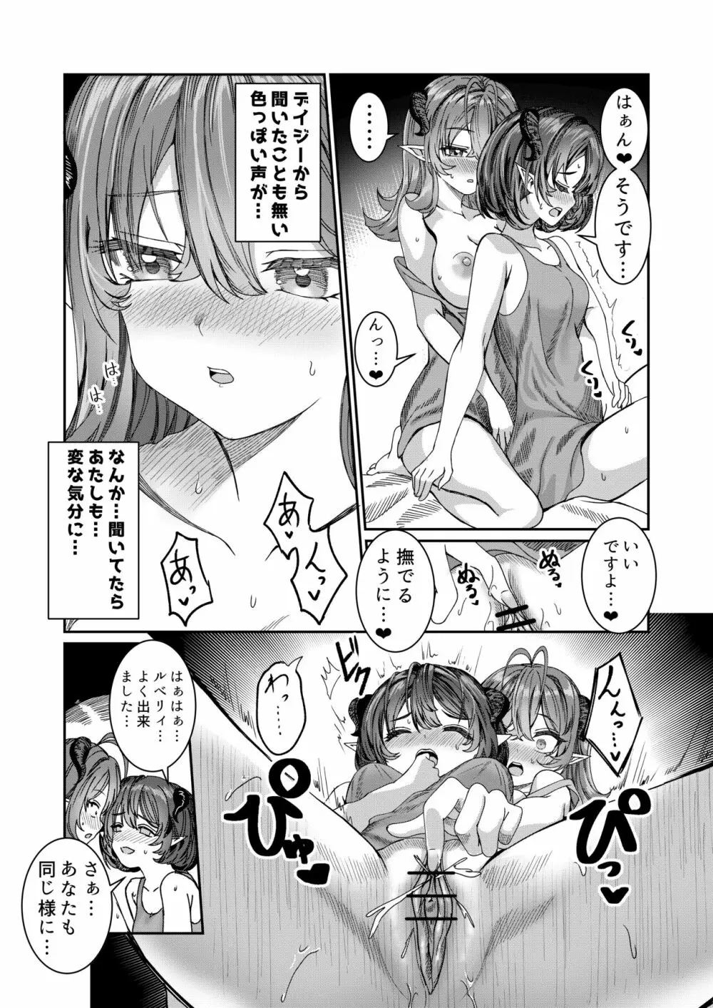 奴隷を調教してハーレム作る R18ルート 12.5-29.5 - page13