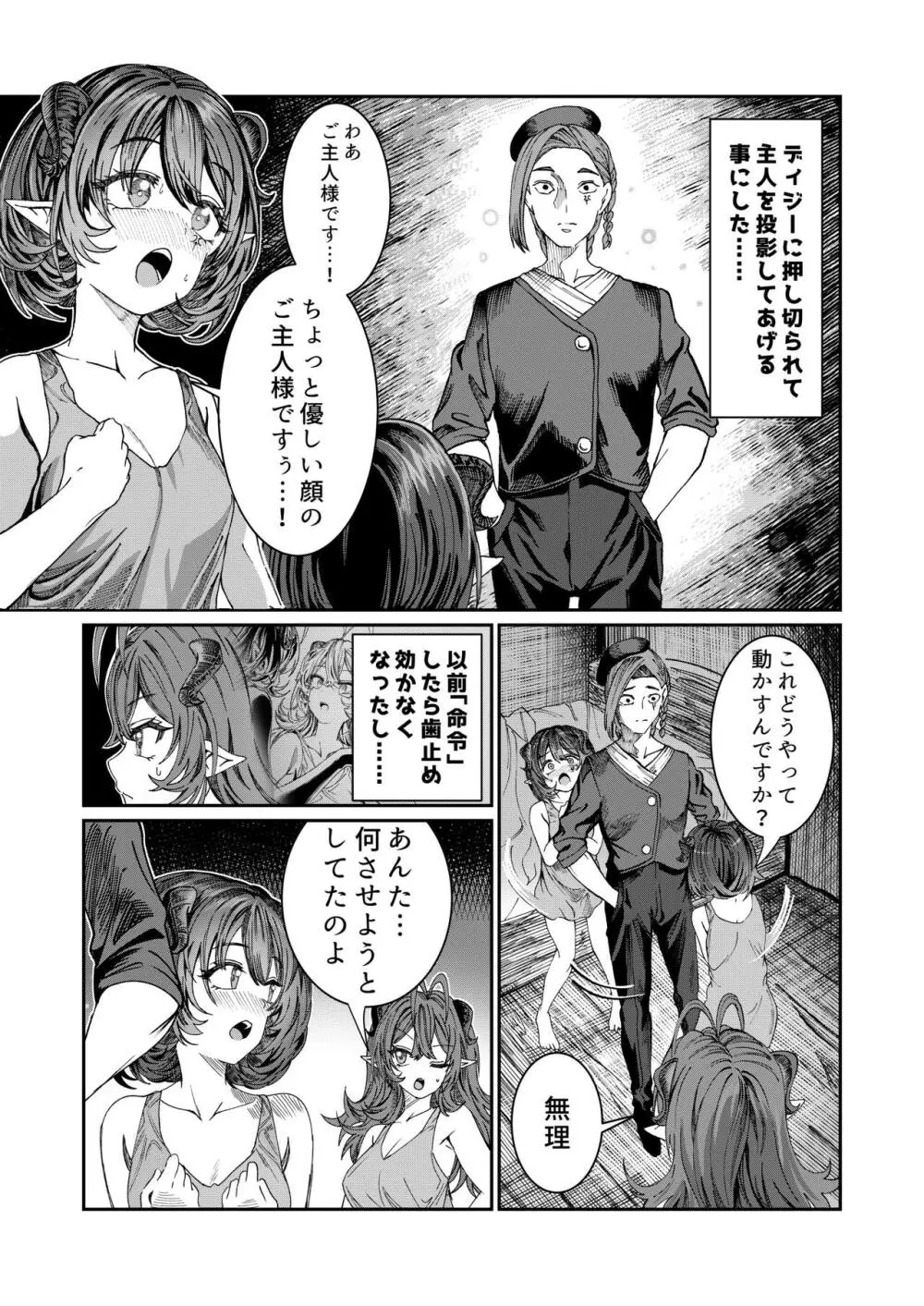 奴隷を調教してハーレム作る R18ルート 12.5-29.5 - page58