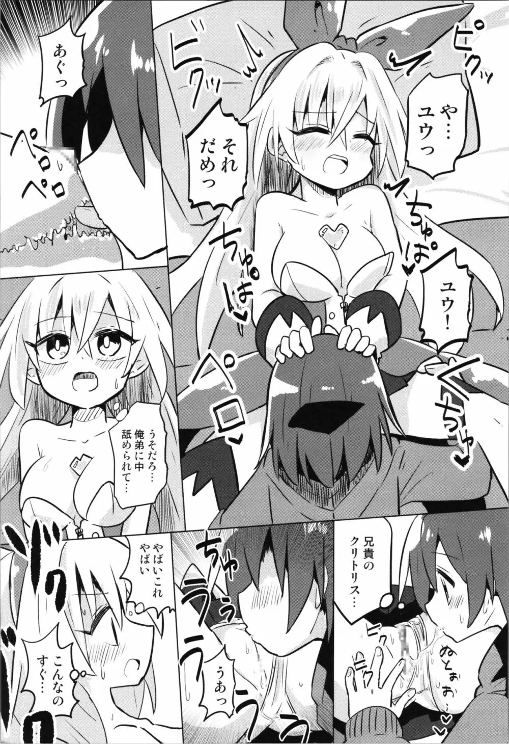 TS魔法少女ピュアラビット2 禁断の慰めっクス - page16