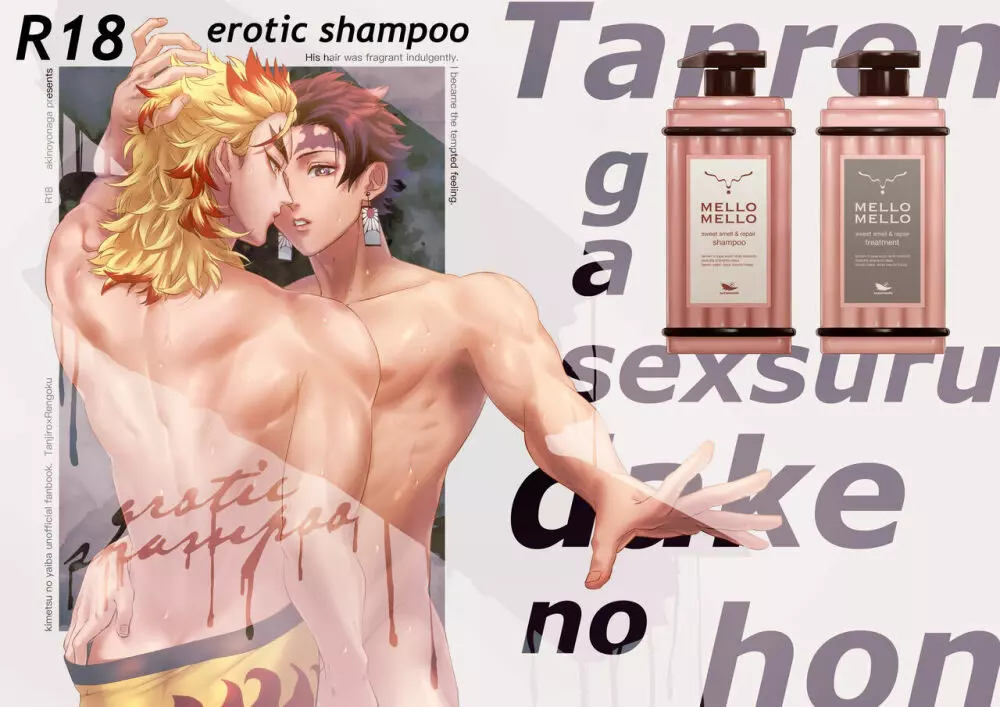 erotic shampoo - page1