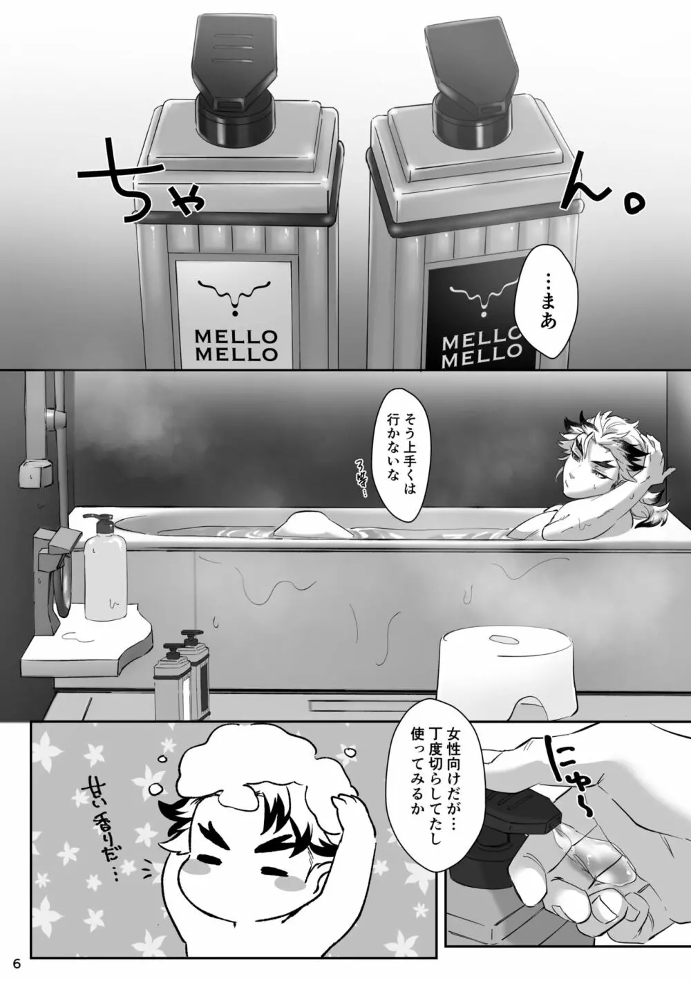 erotic shampoo - page7