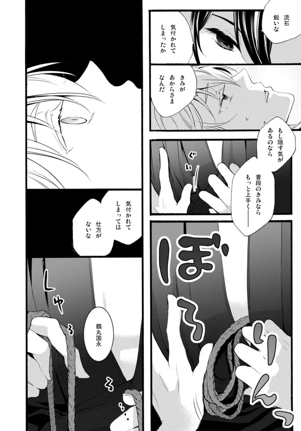 いやいややめてもっとして - page17