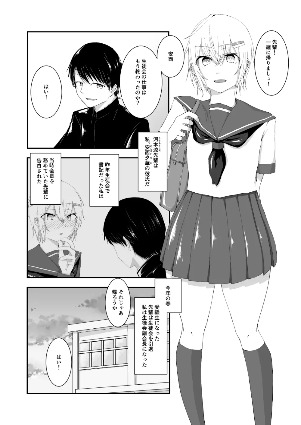 堕華 - page2