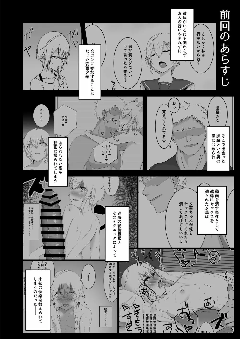 堕華II - page3