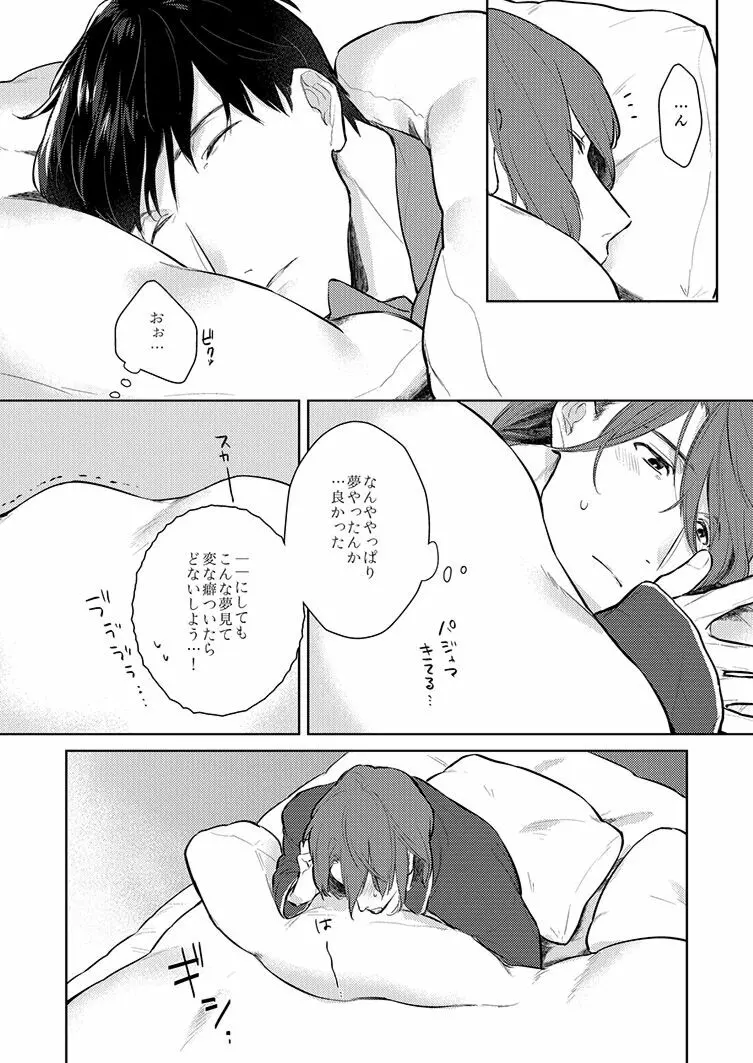 脱出ゲーム - page17