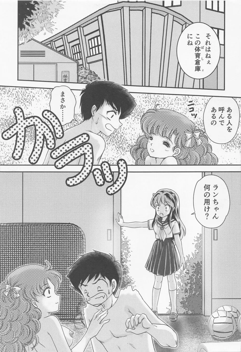 夢に楽土求めたり - page8